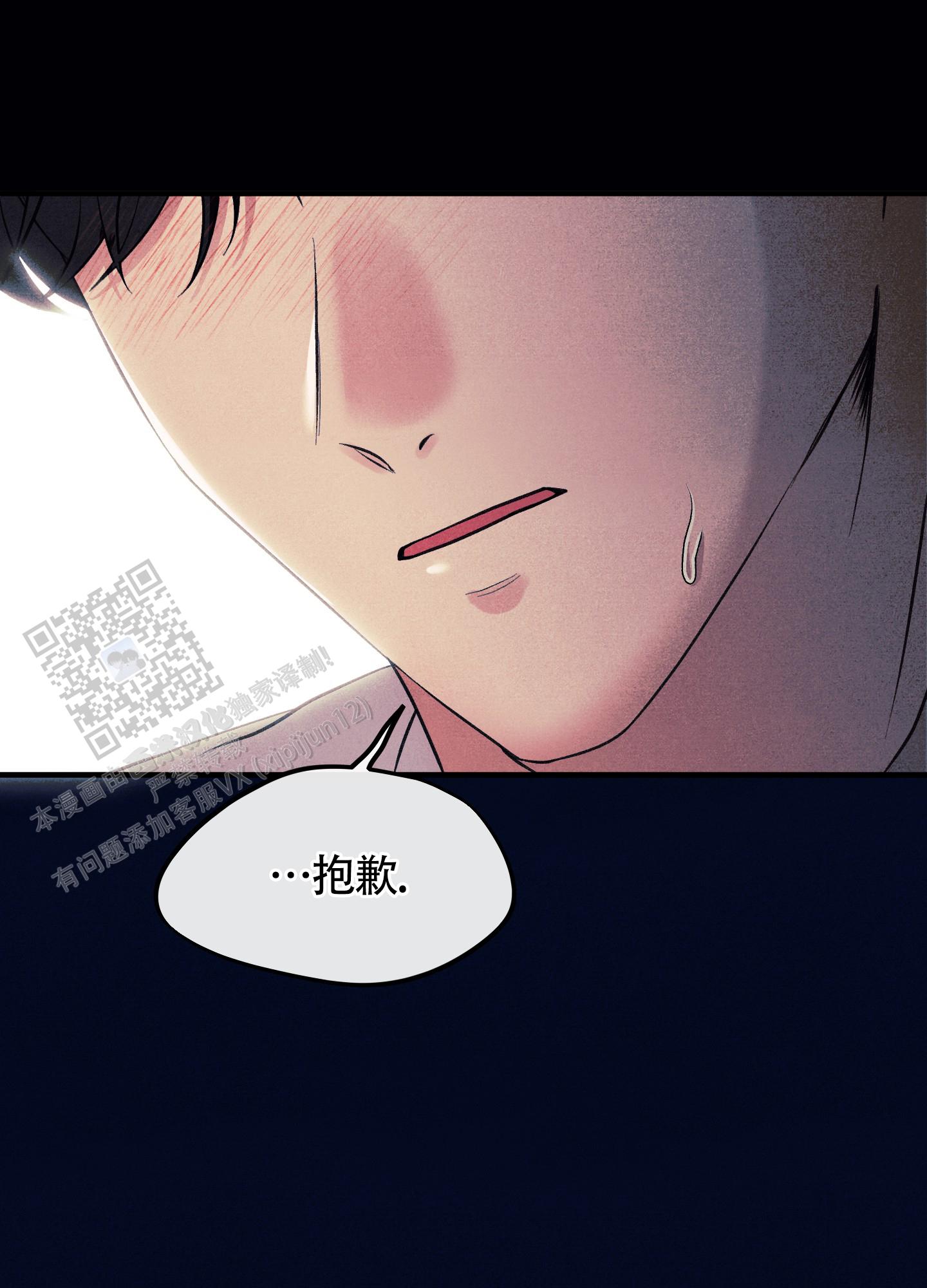 完美重合 - 第6话 - 第45张图