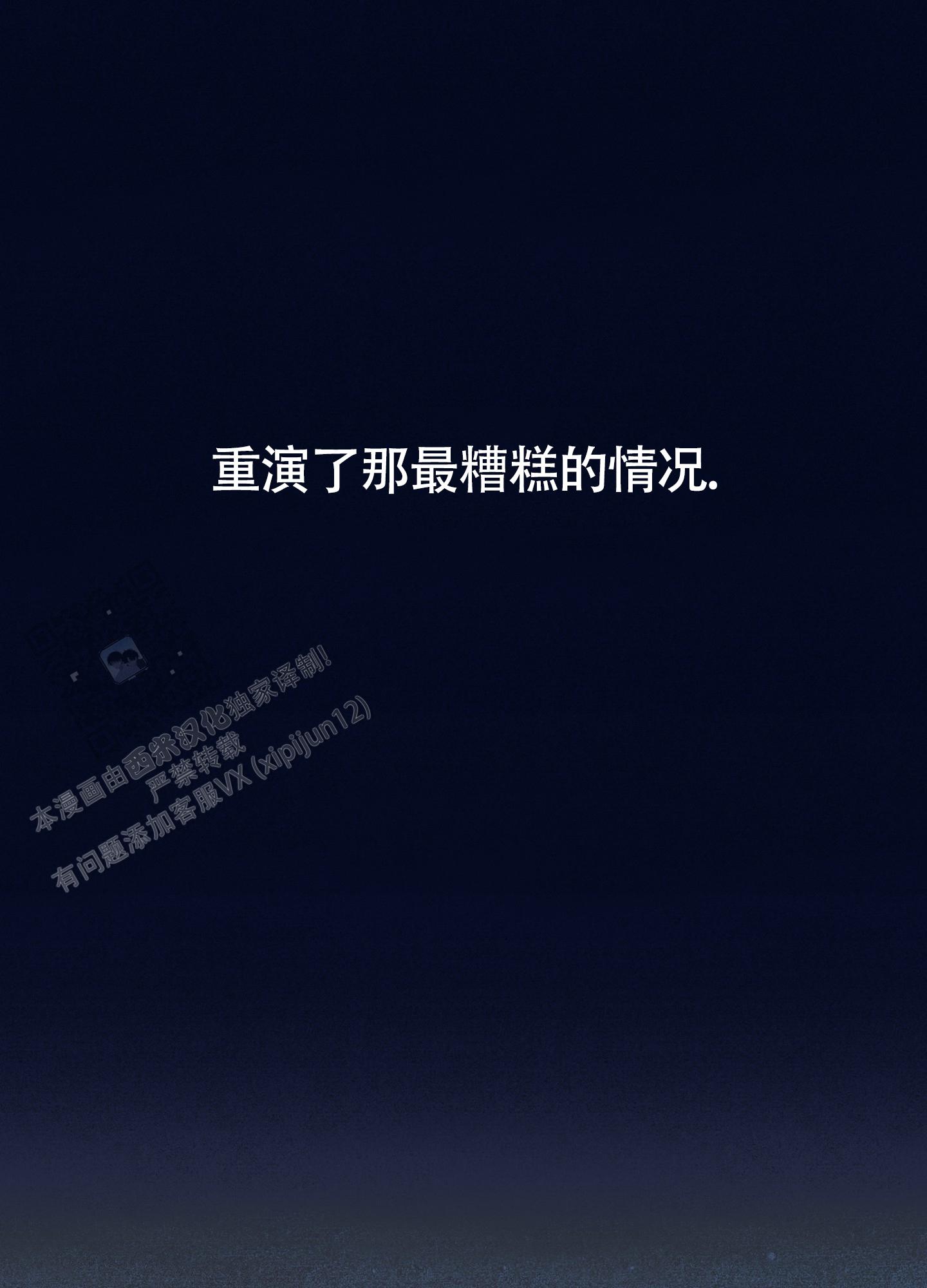 完美重合 - 第6话 - 第46张图