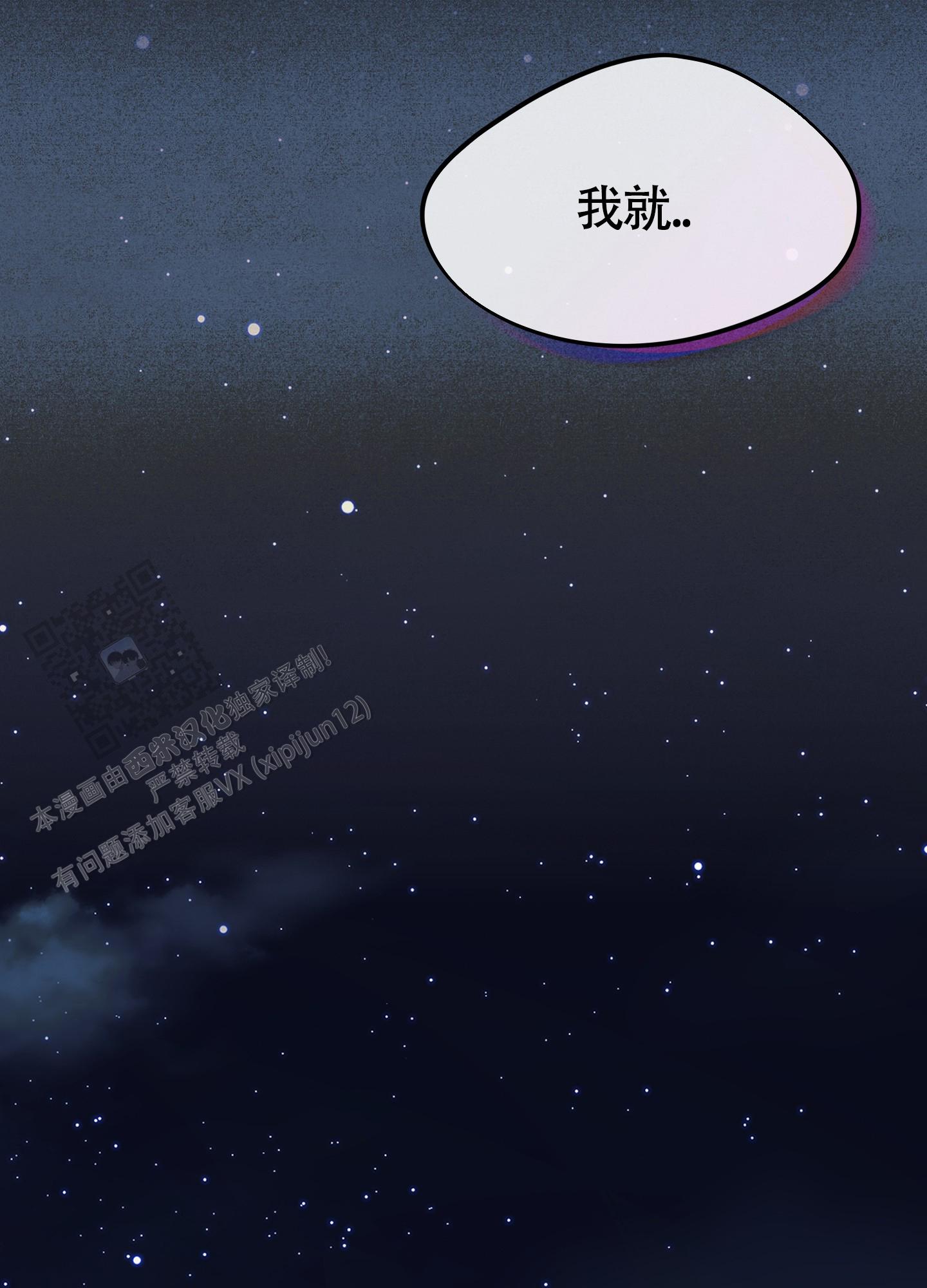 完美重合 - 第6话 - 第47张图