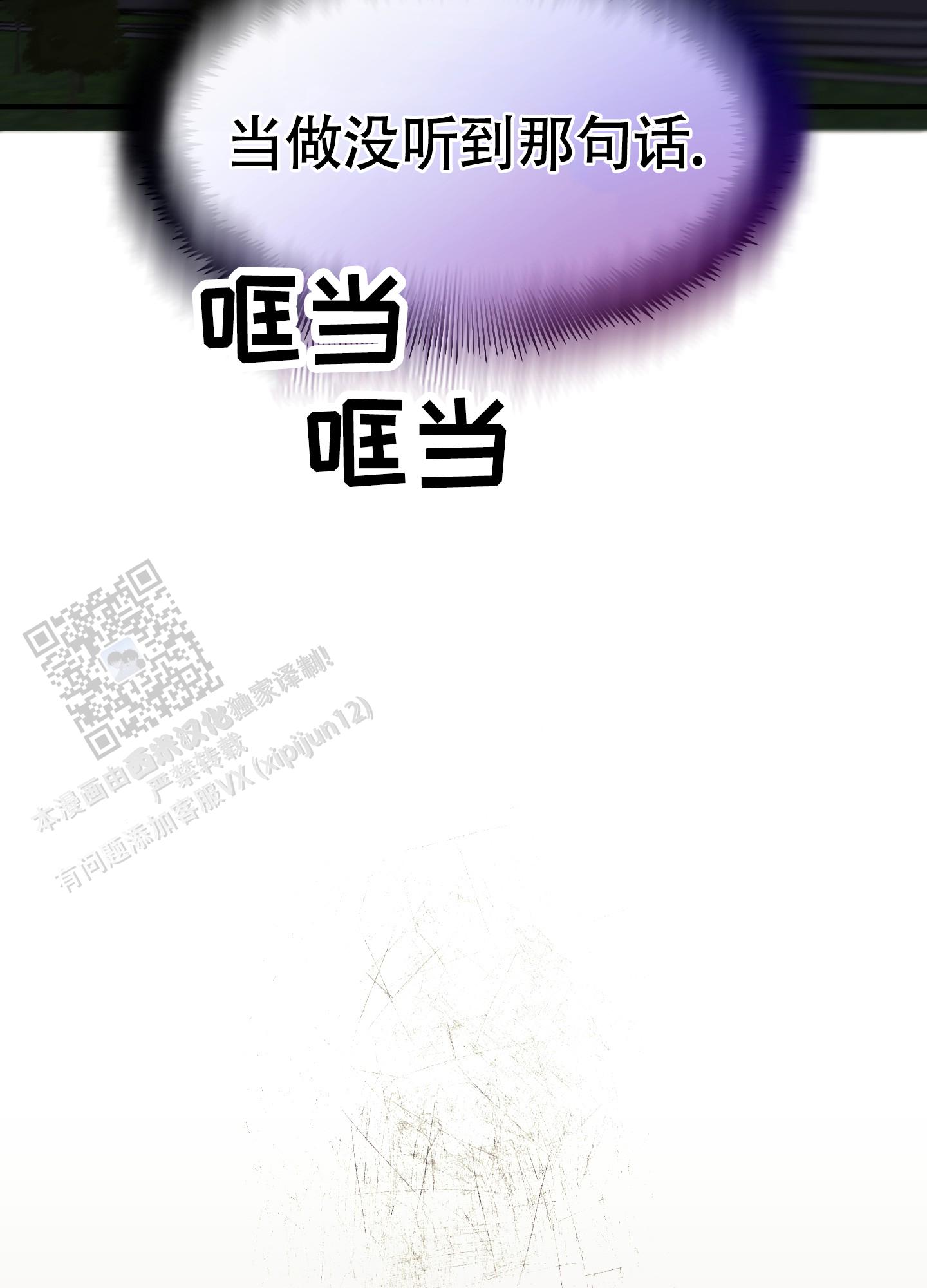 完美重合 - 第6话 - 第49张图