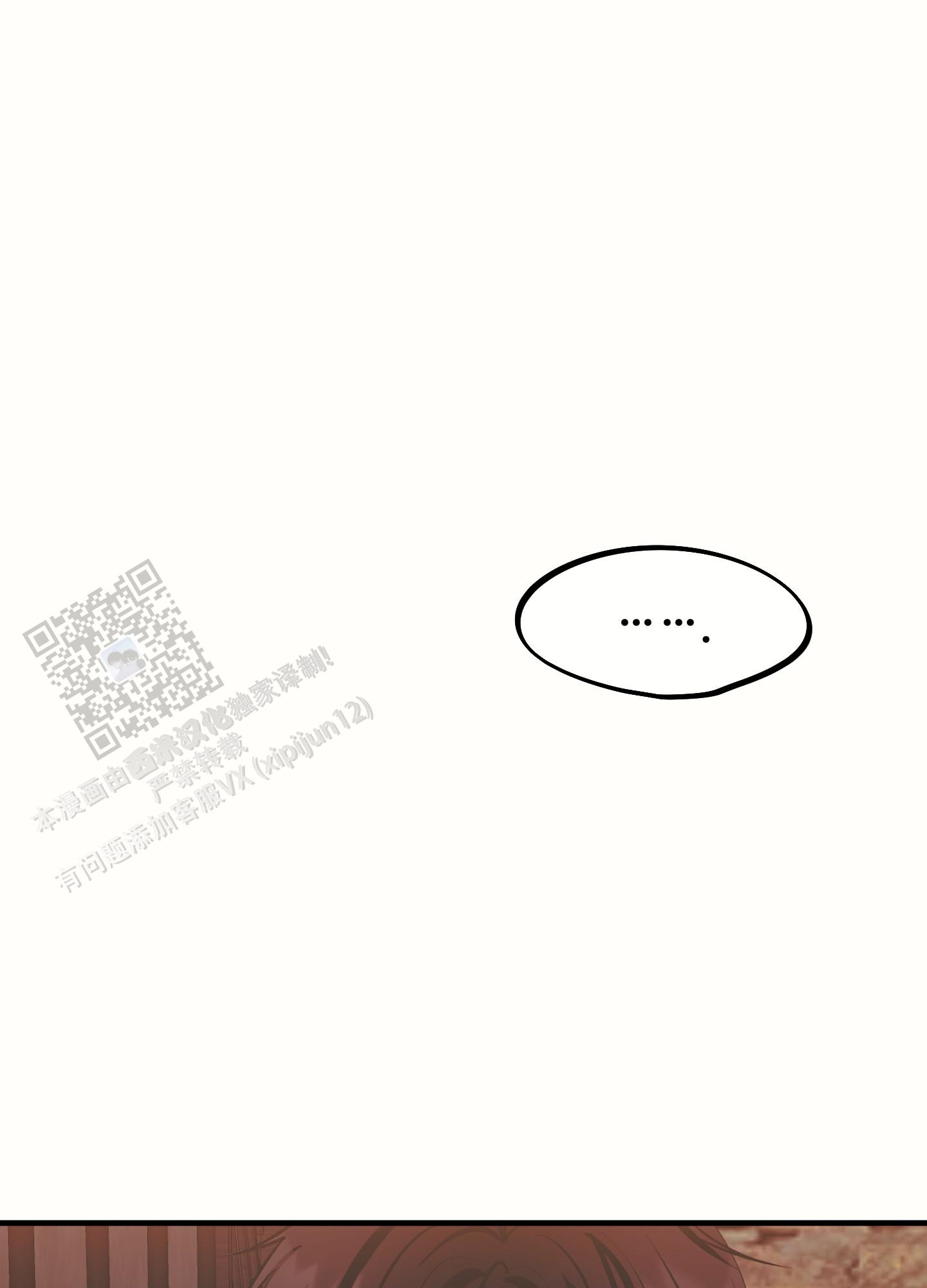 完美重合 - 第6话 - 第9张图