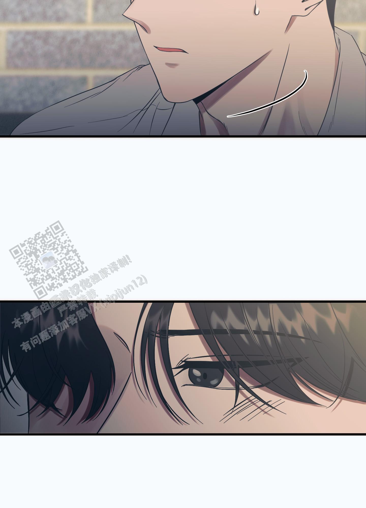 完美重合 - 第4话 - 第12张图