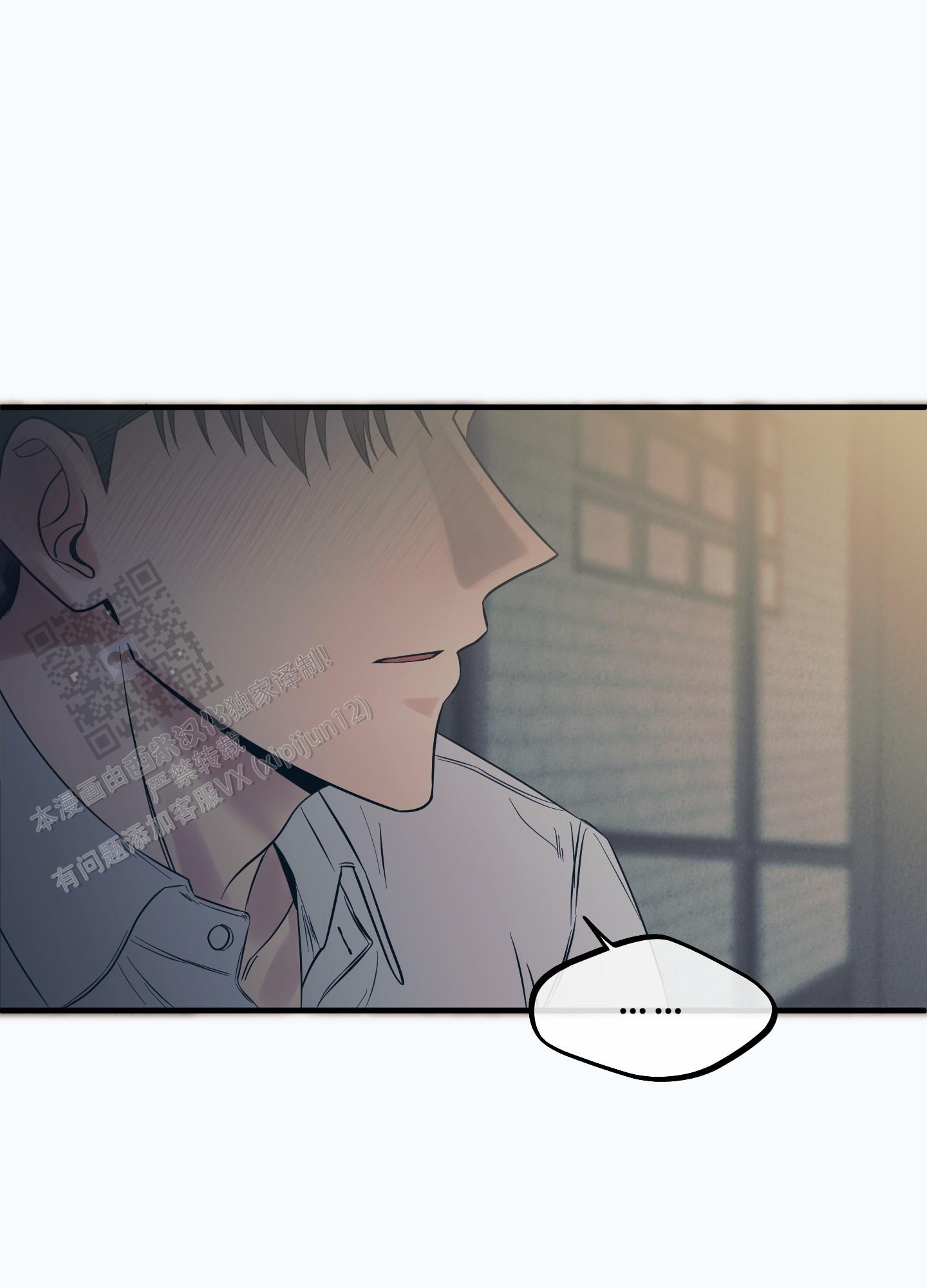 完美重合 - 第4话 - 第13张图