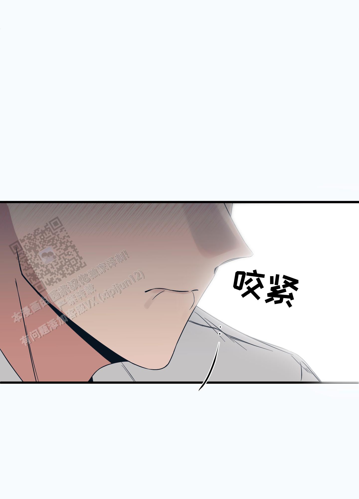 完美重合 - 第4话 - 第14张图