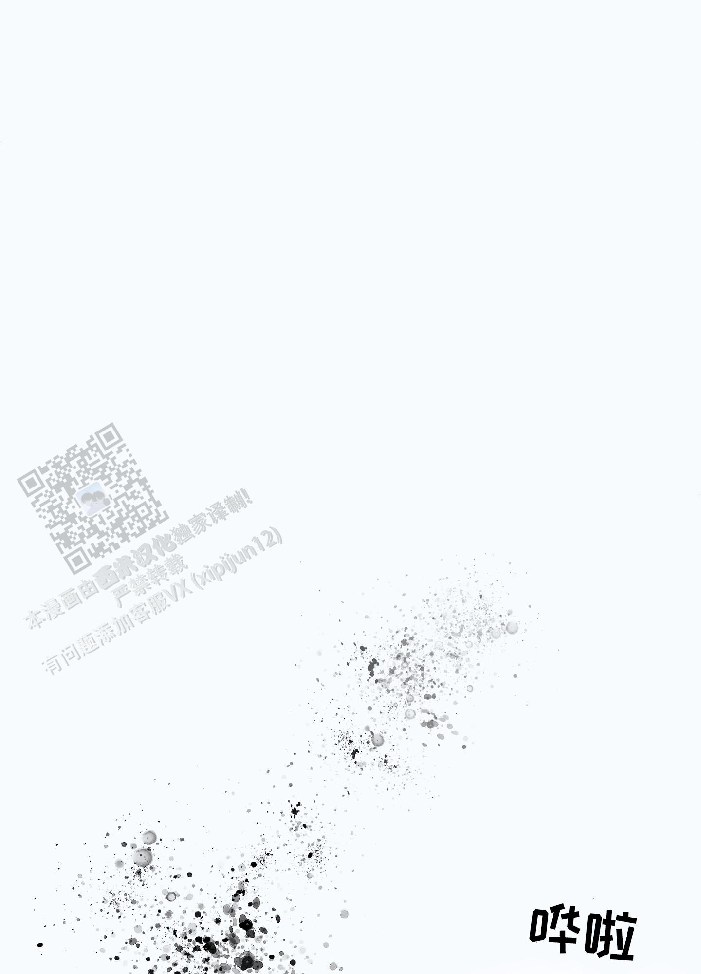 完美重合 - 第4话 - 第15张图