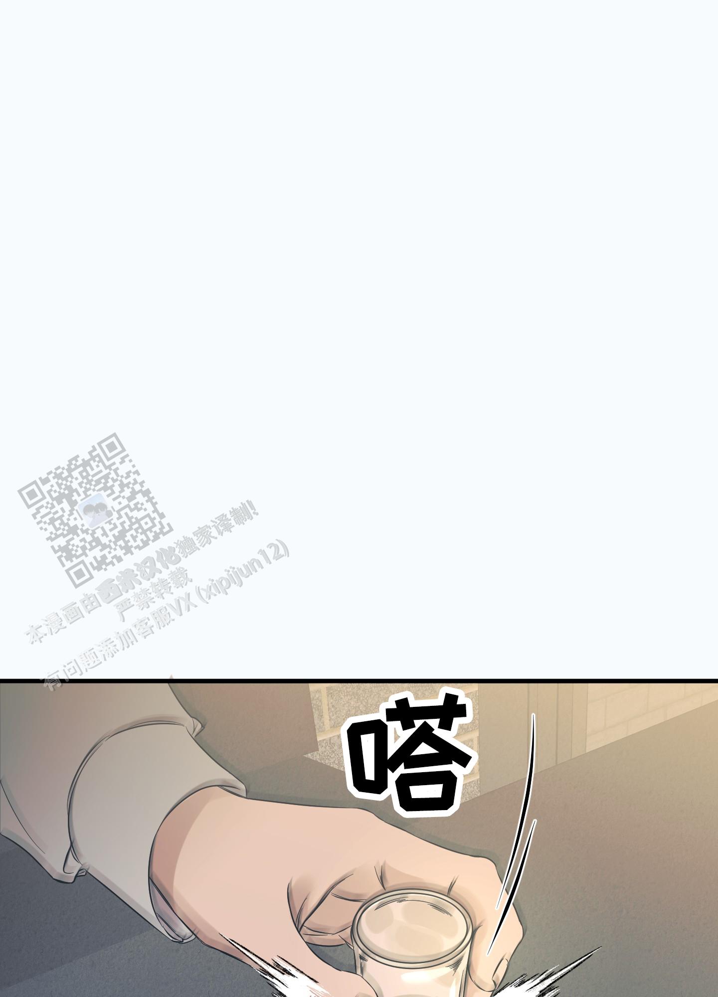 完美重合 - 第4话 - 第18张图