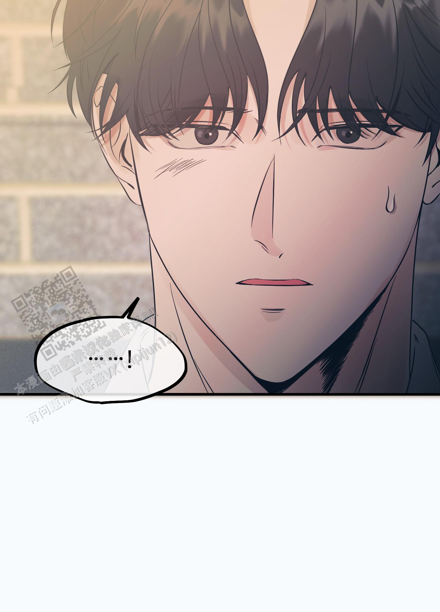 完美重合 - 第4话 - 第20张图