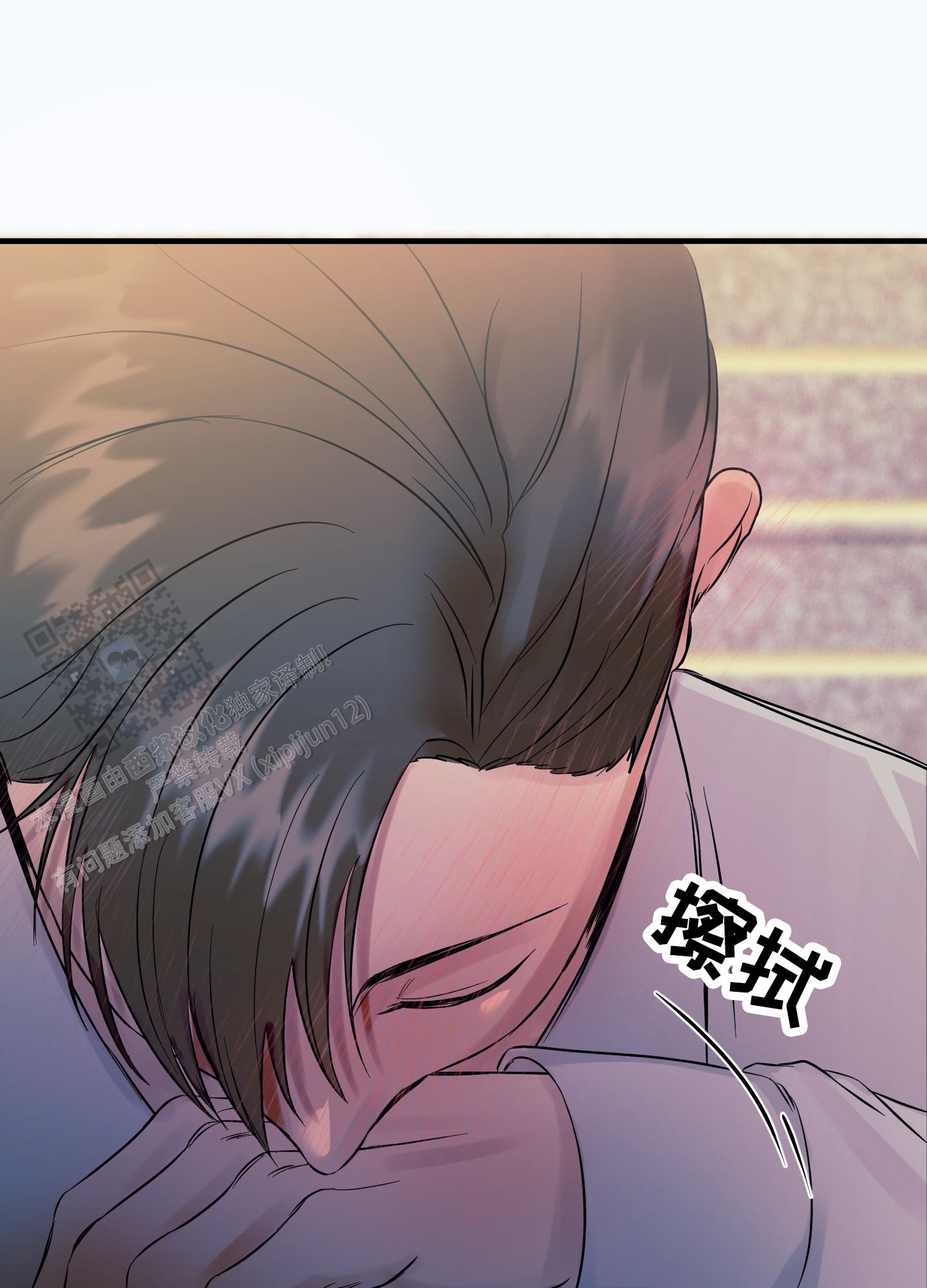 完美重合 - 第4话 - 第21张图