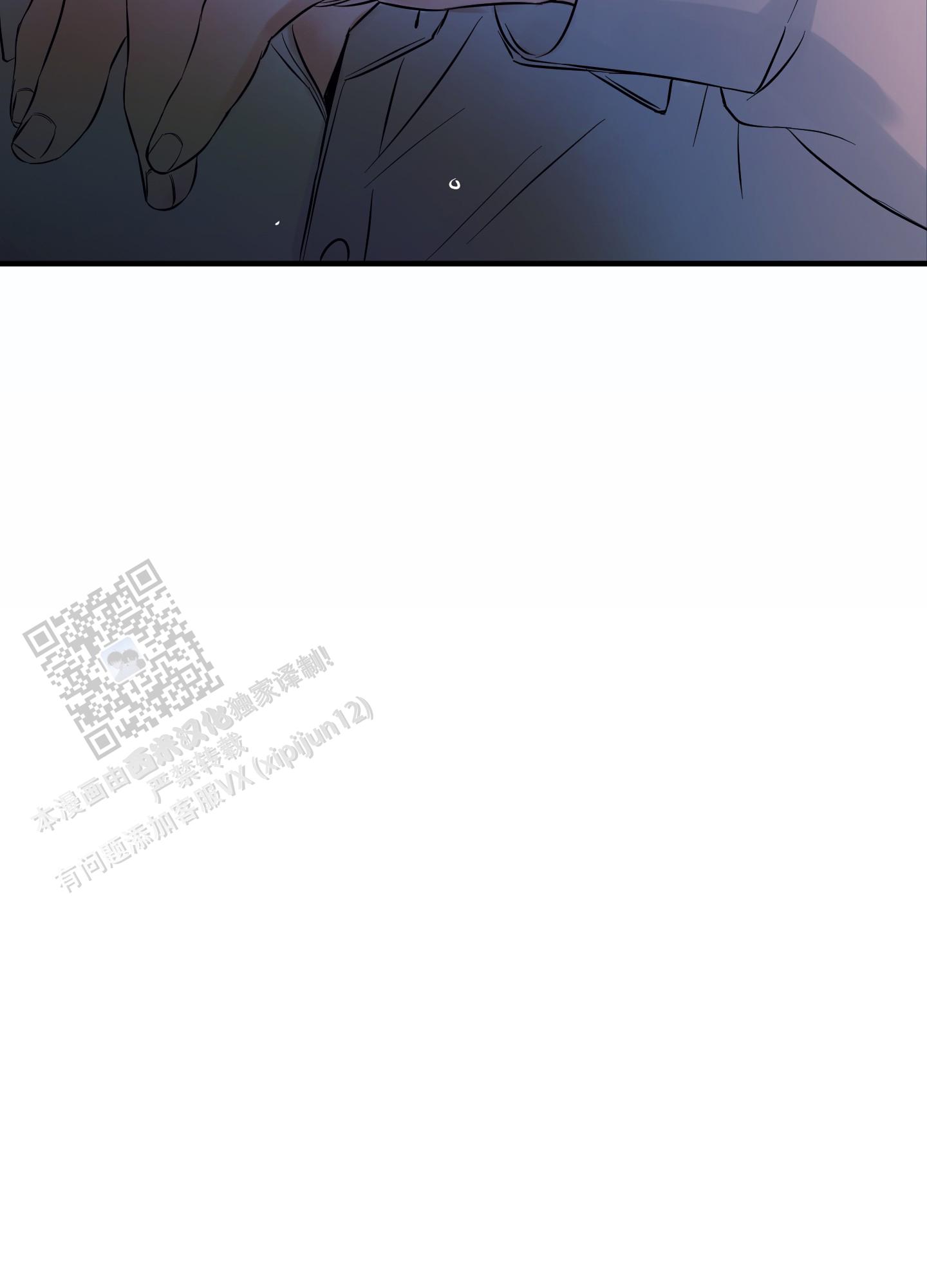 完美重合 - 第4话 - 第22张图