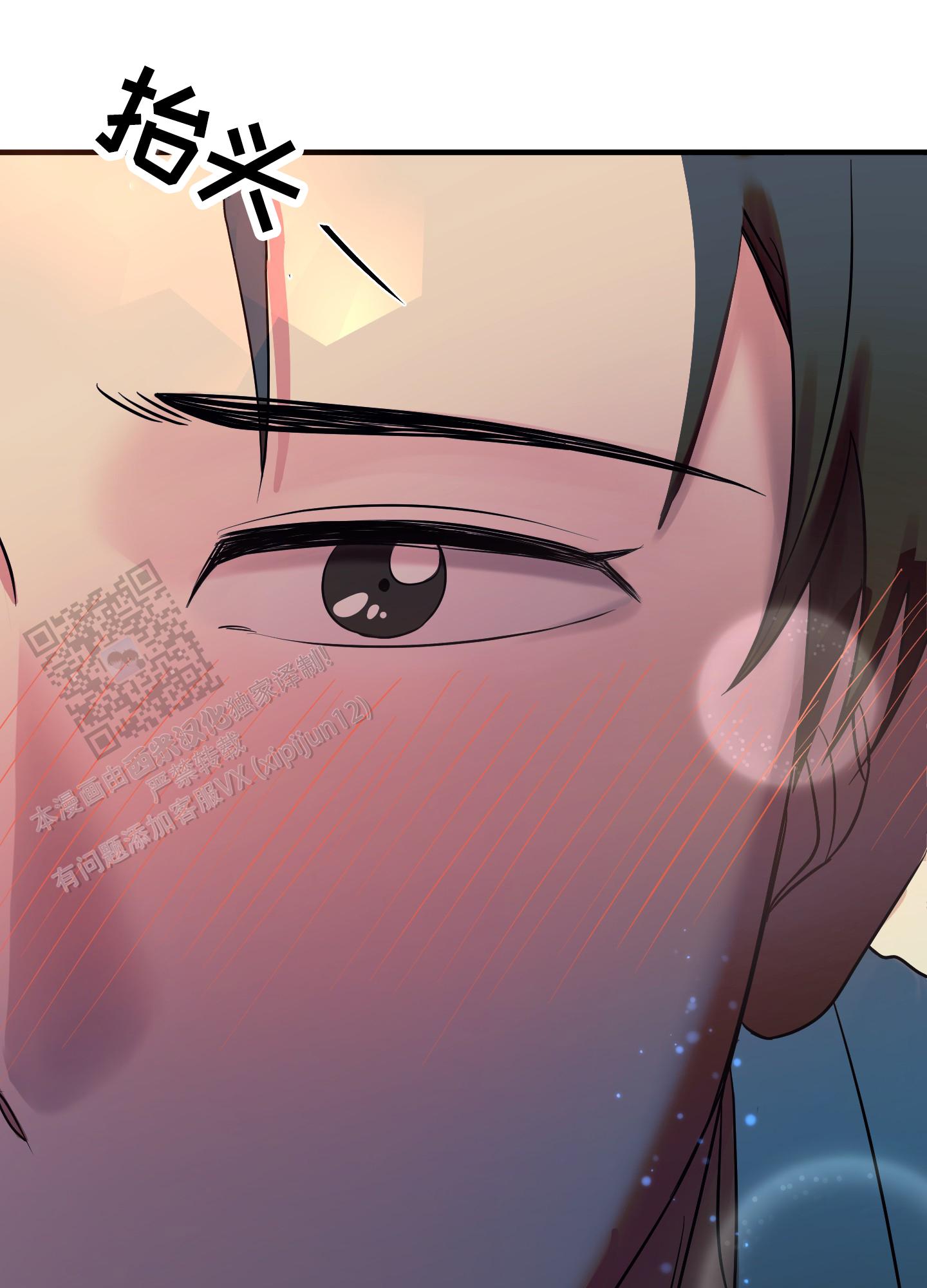 完美重合 - 第4话 - 第23张图