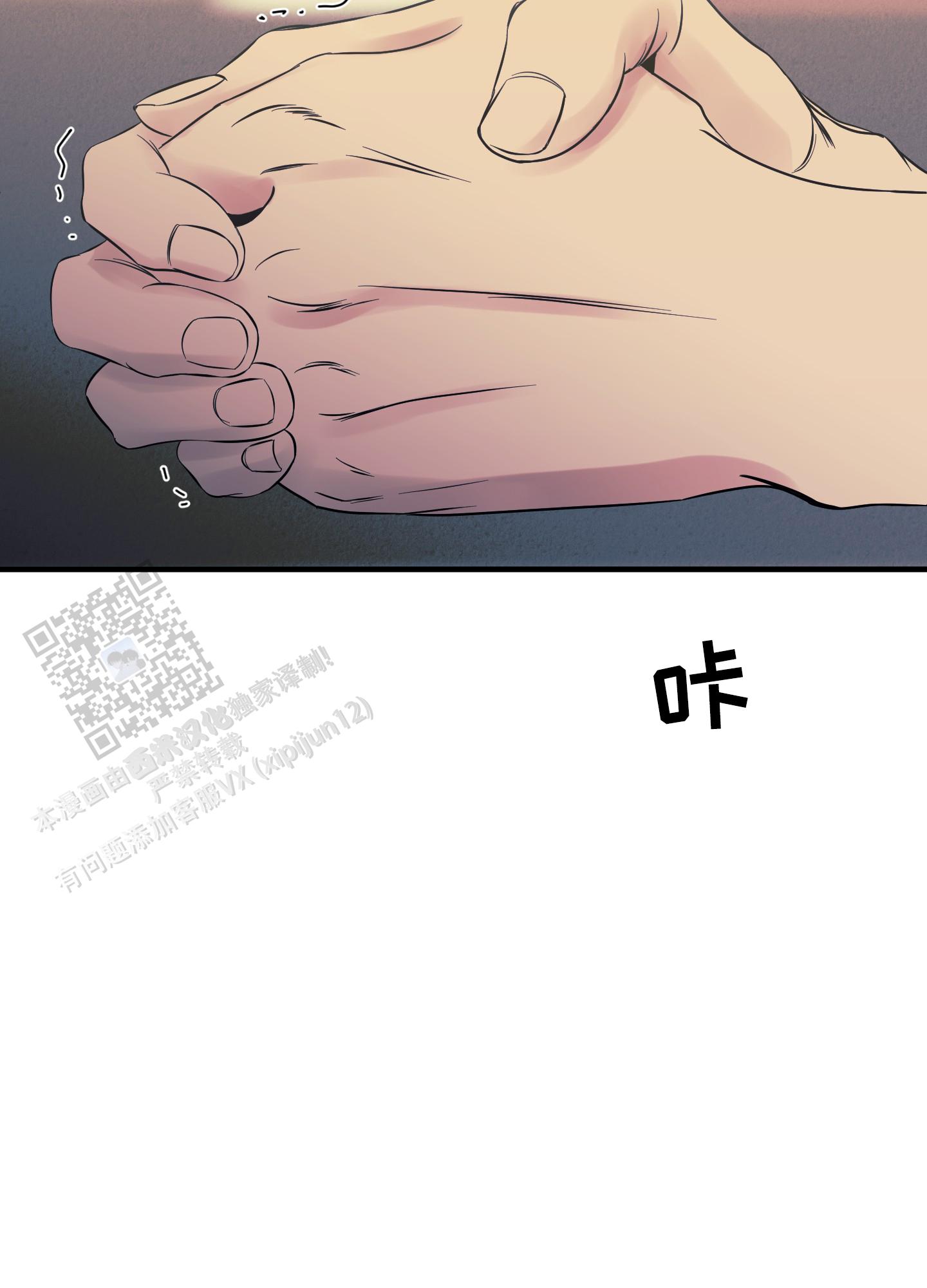 完美重合 - 第4话 - 第29张图