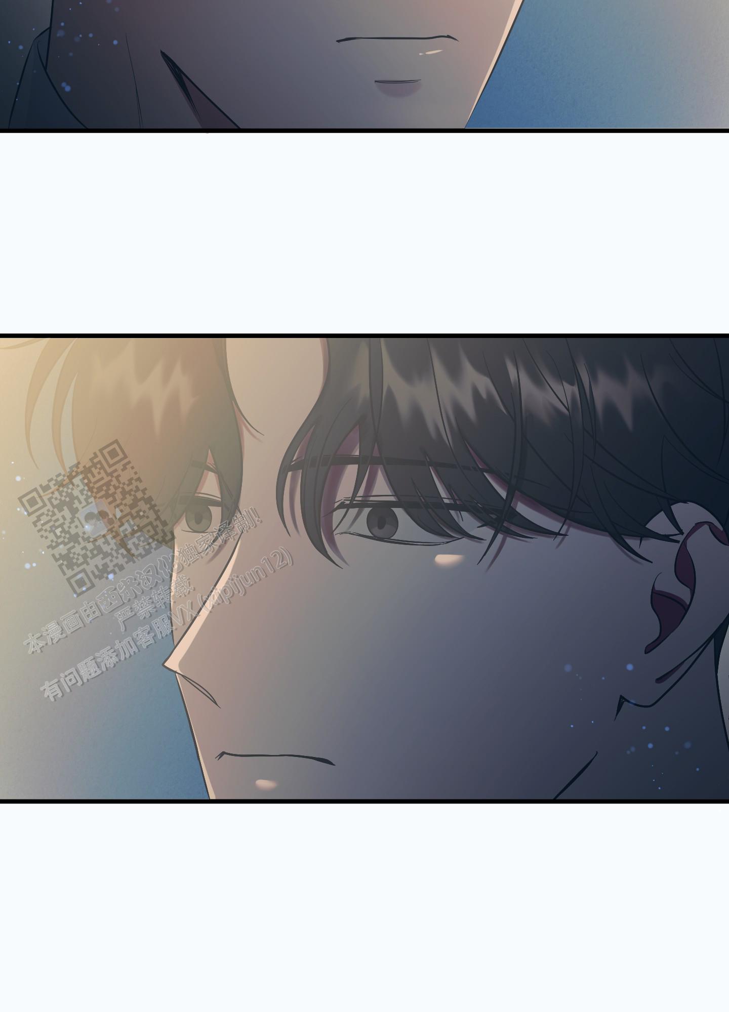 完美重合 - 第4话 - 第2张图