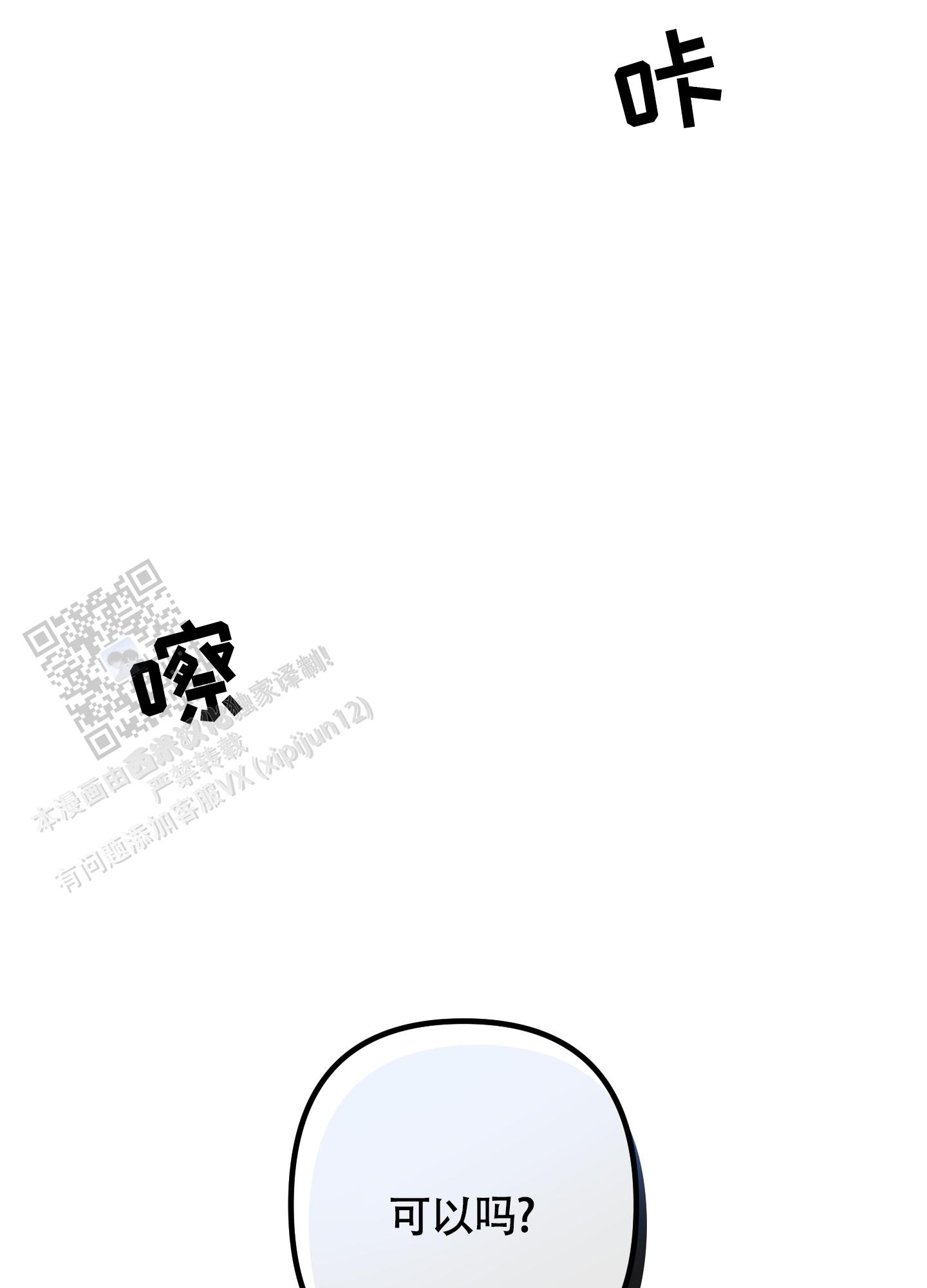 完美重合 - 第4话 - 第33张图