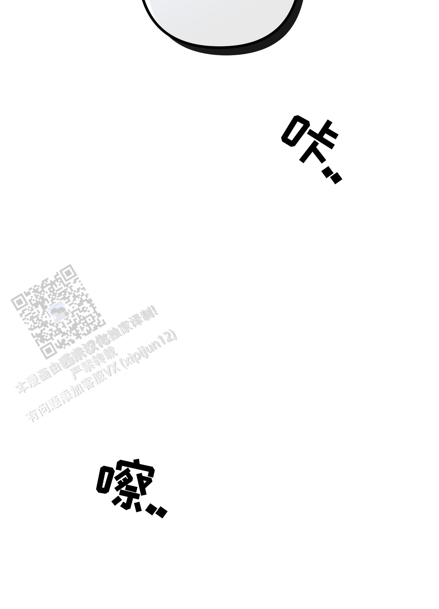 完美重合 - 第4话 - 第34张图