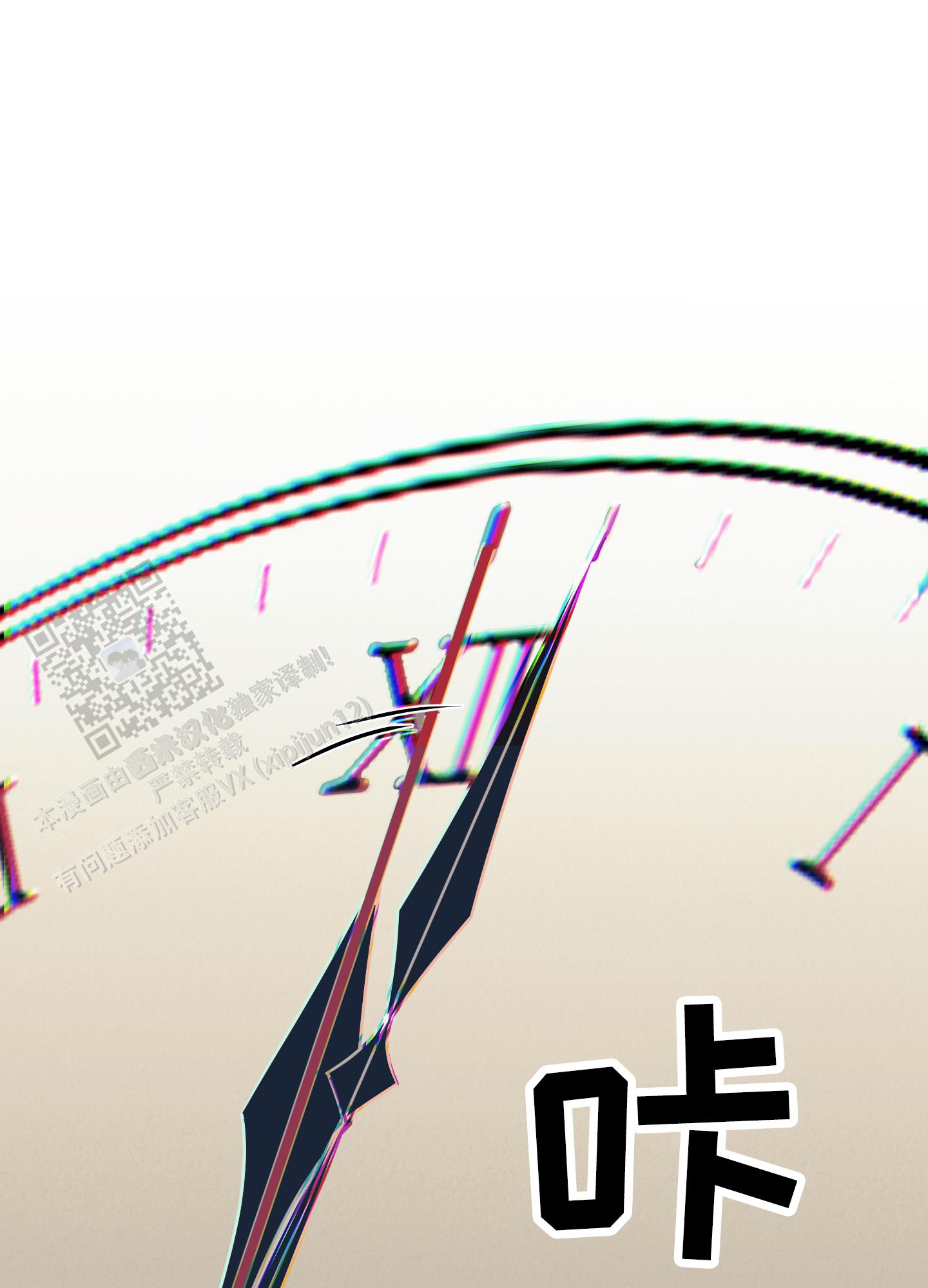 完美重合 - 第4话 - 第35张图