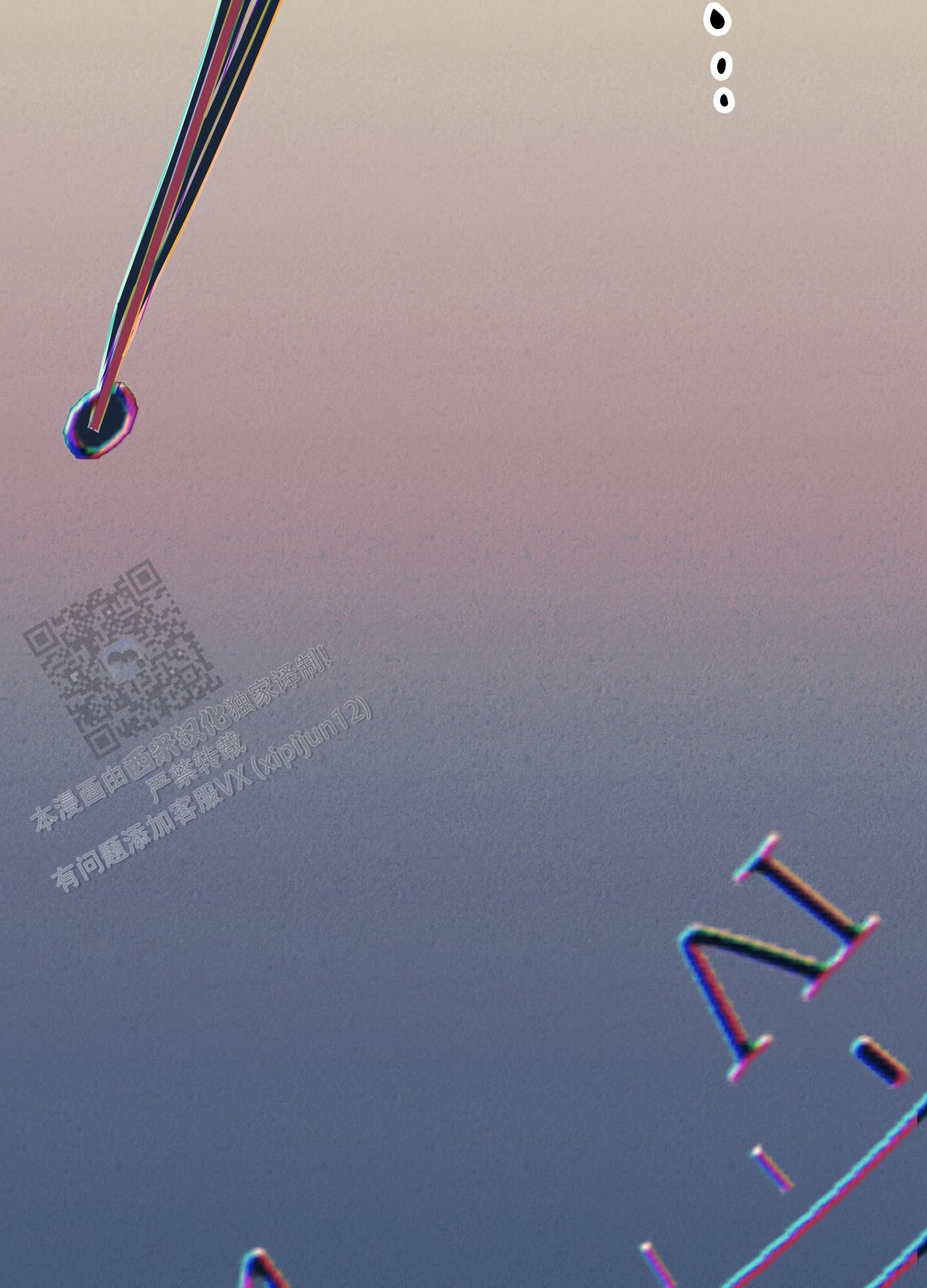 完美重合 - 第4话 - 第36张图