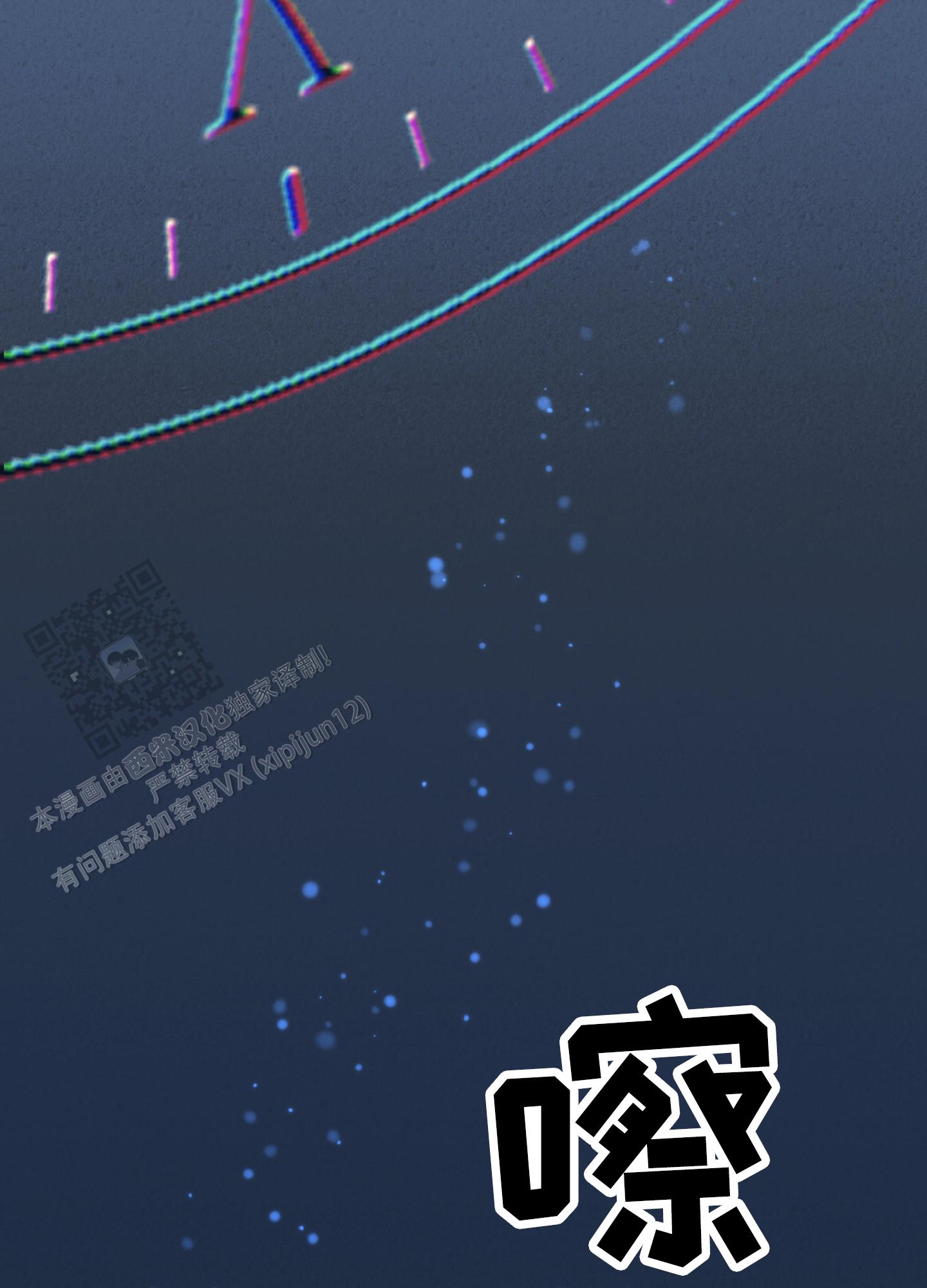 完美重合 - 第4话 - 第37张图