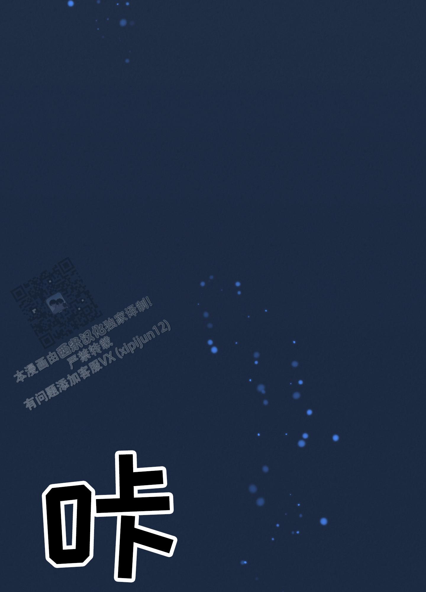 完美重合 - 第4话 - 第38张图