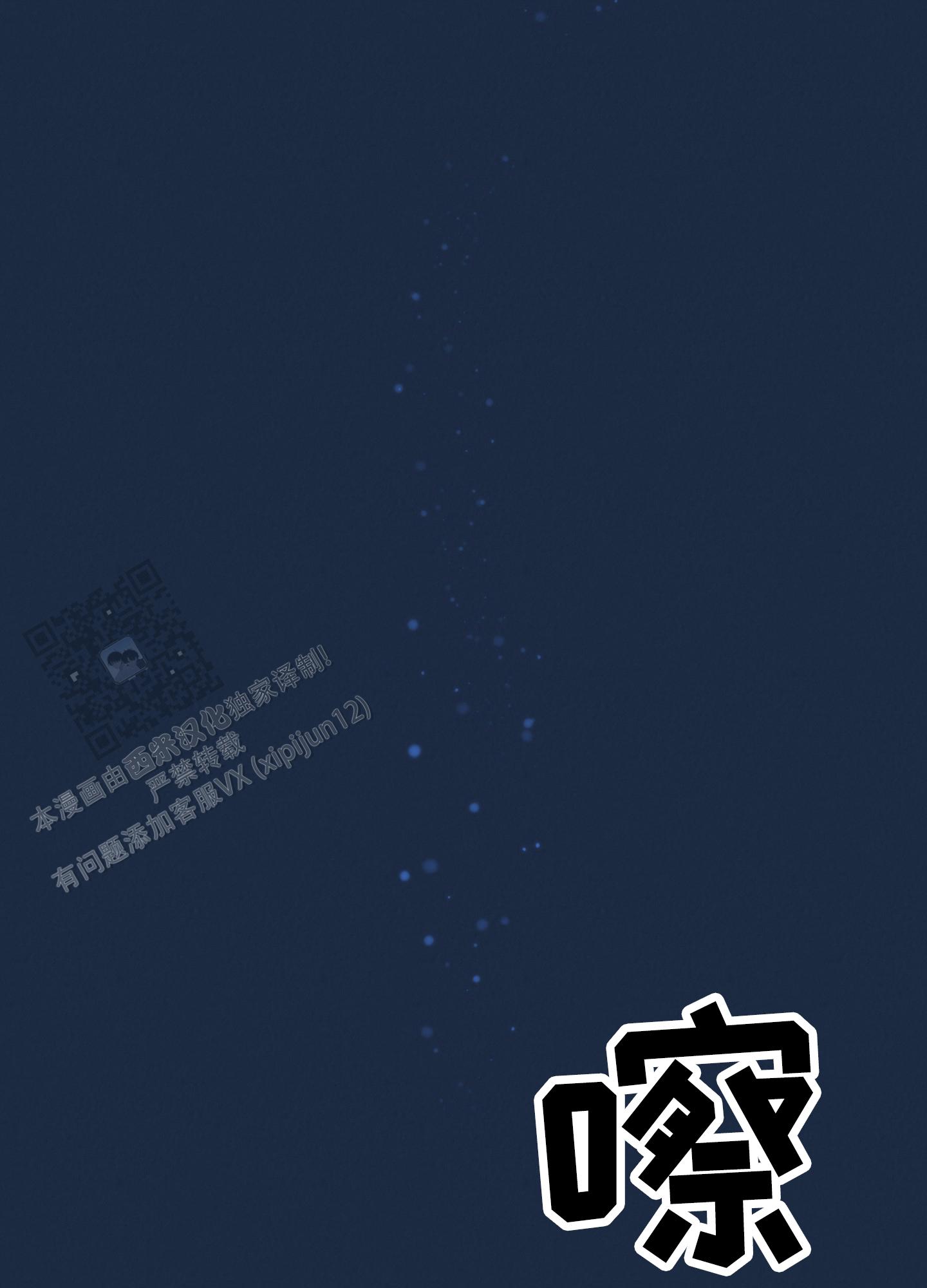 完美重合 - 第4话 - 第39张图