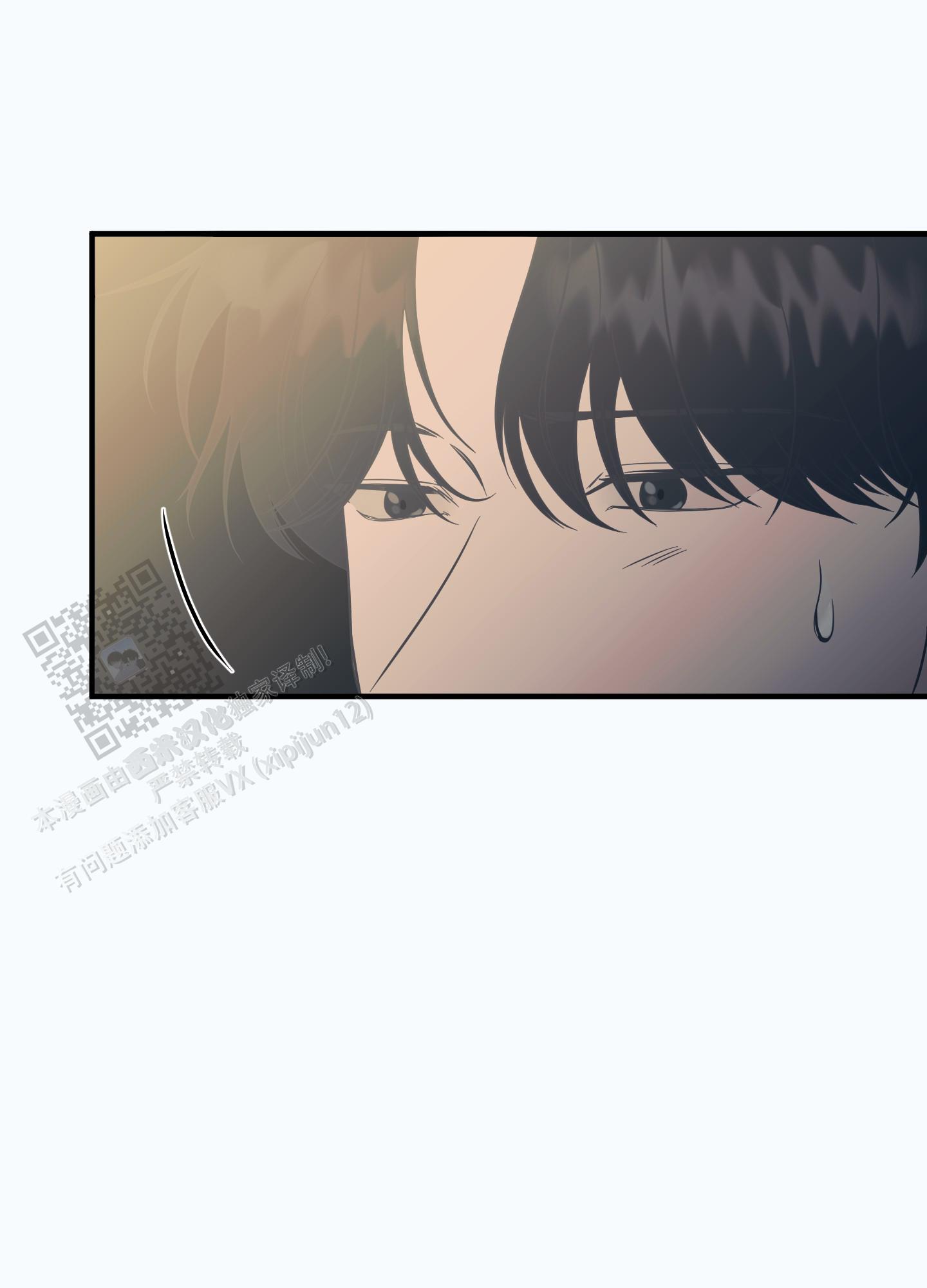 完美重合 - 第4话 - 第3张图