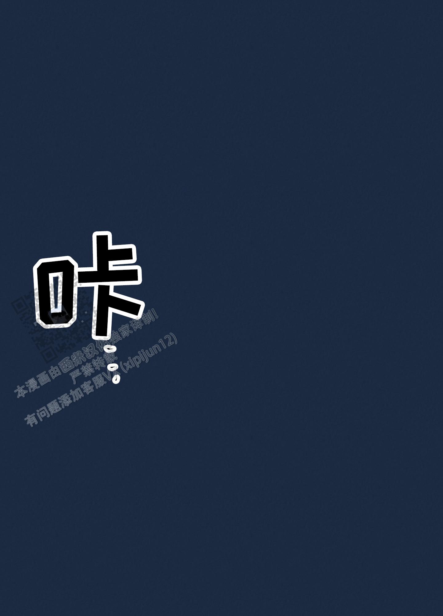 完美重合 - 第4话 - 第40张图