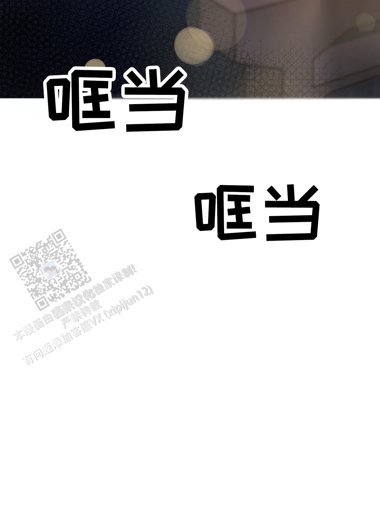 完美重合 - 第4话 - 第43张图