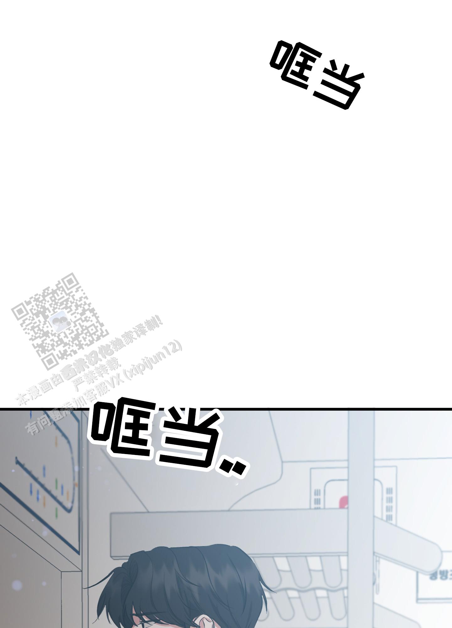 完美重合 - 第4话 - 第45张图