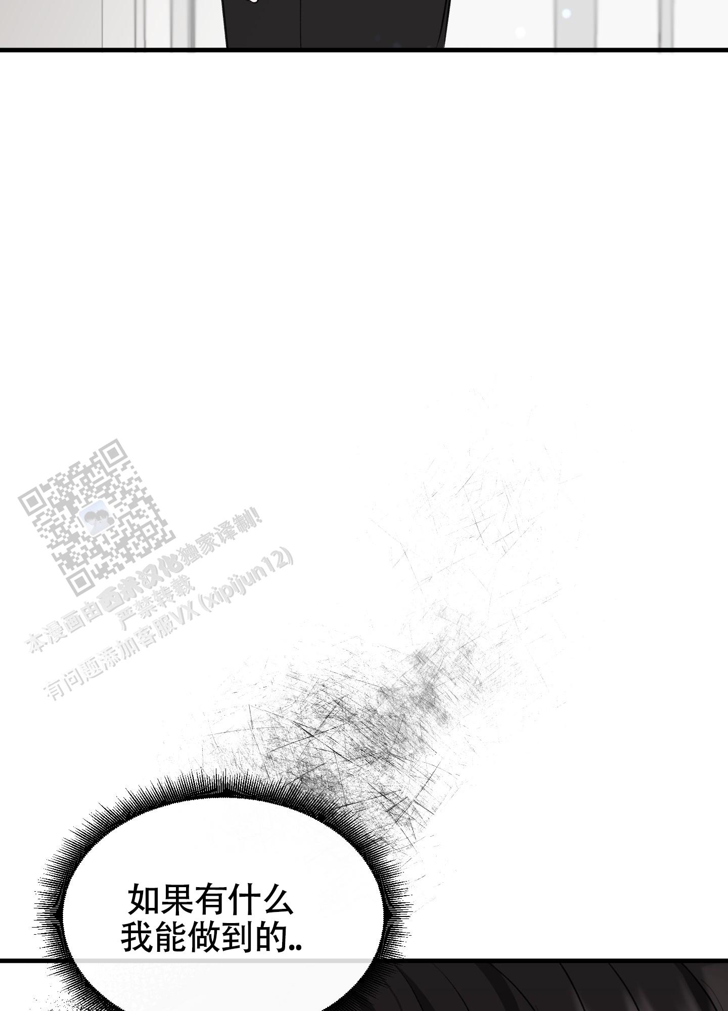 完美重合 - 第4话 - 第47张图