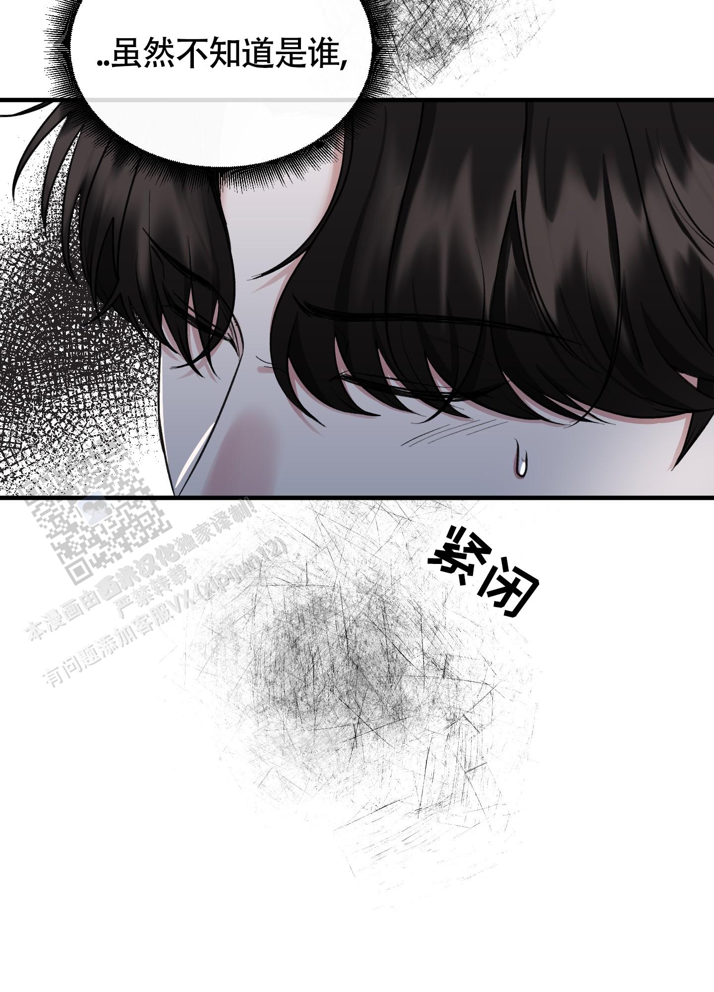 完美重合 - 第4话 - 第50张图