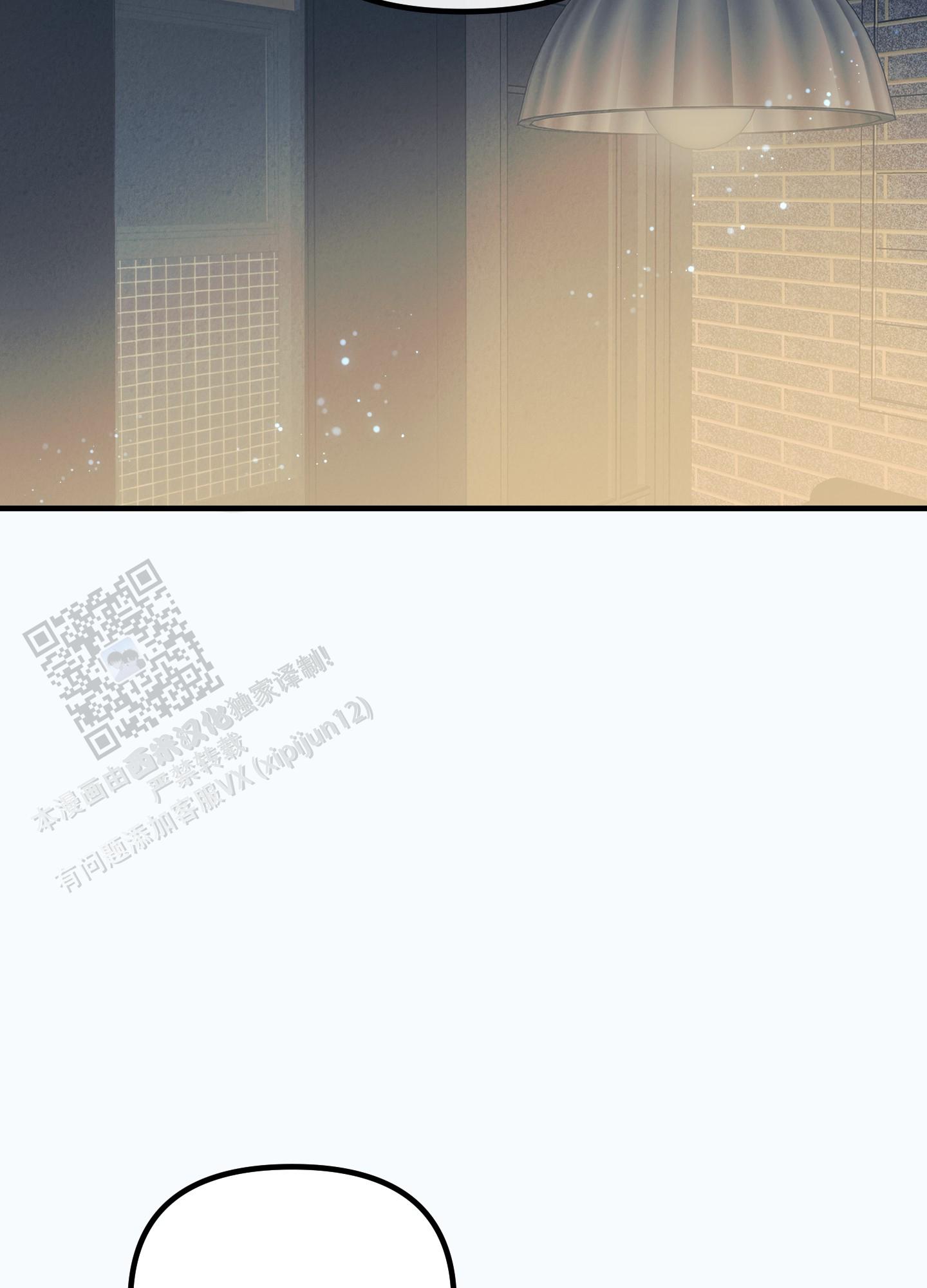 完美重合 - 第4话 - 第5张图