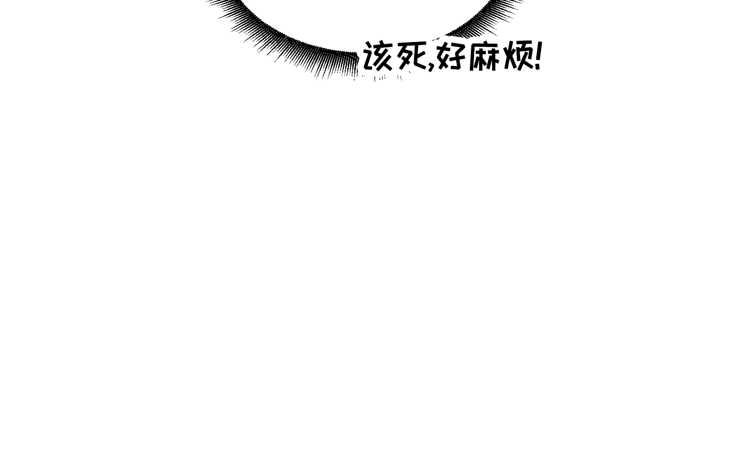 完美重合 - 第2话 - 第10张图