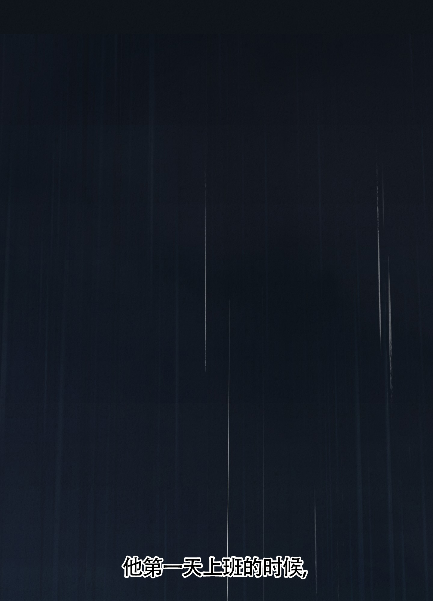 完美重合 - 第2话 - 第12张图