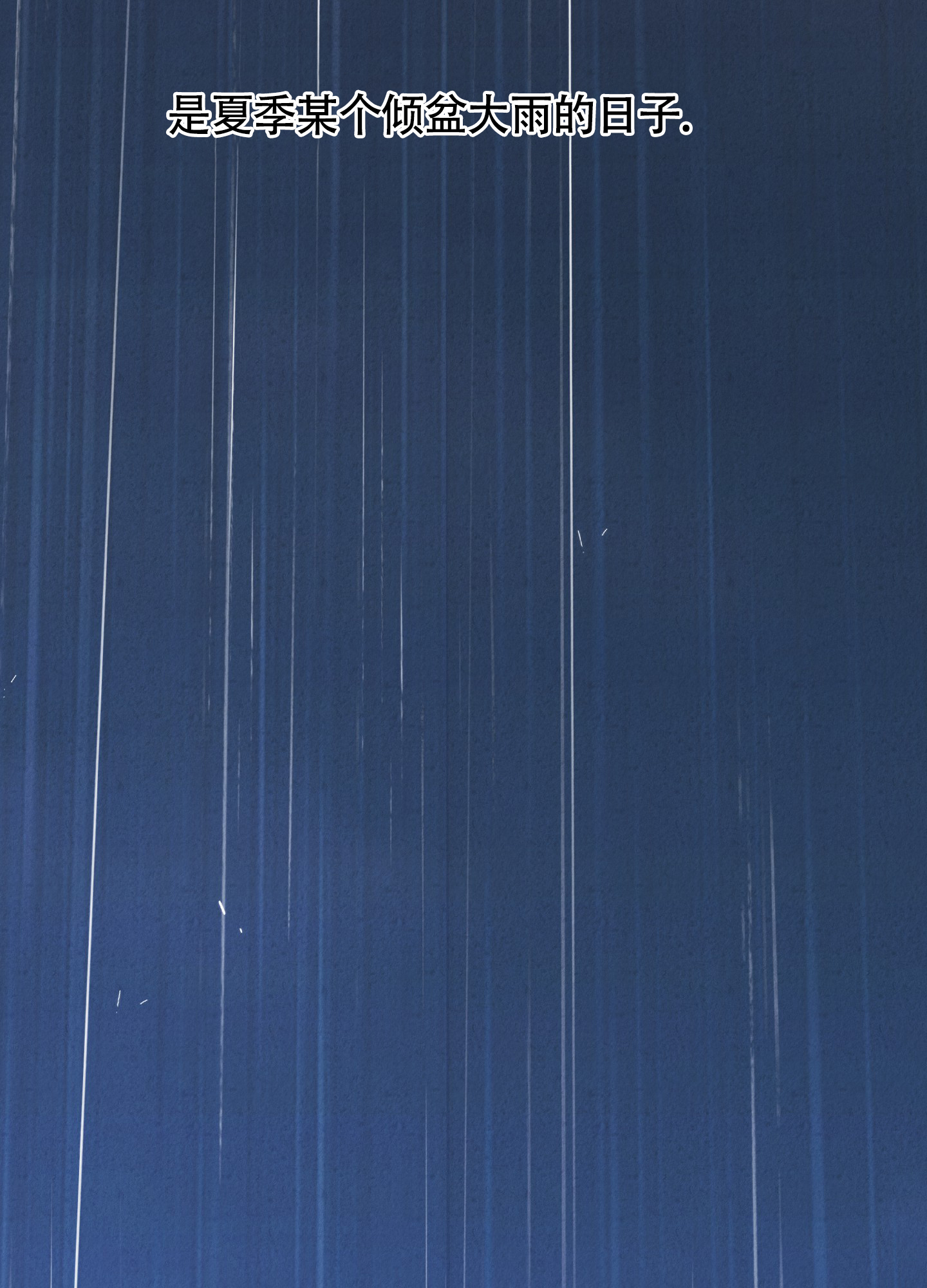 完美重合 - 第2话 - 第14张图