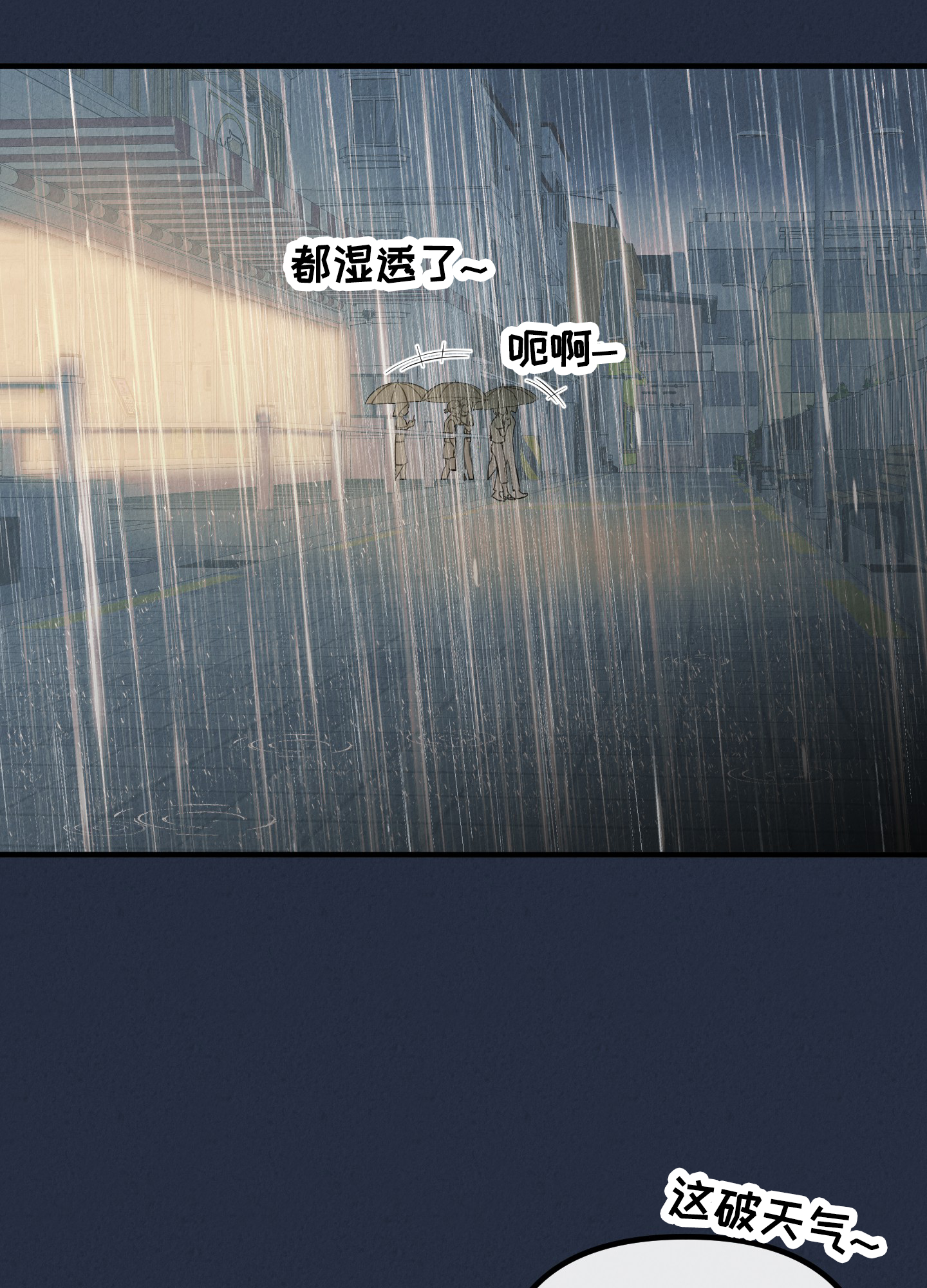 完美重合 - 第2话 - 第22张图