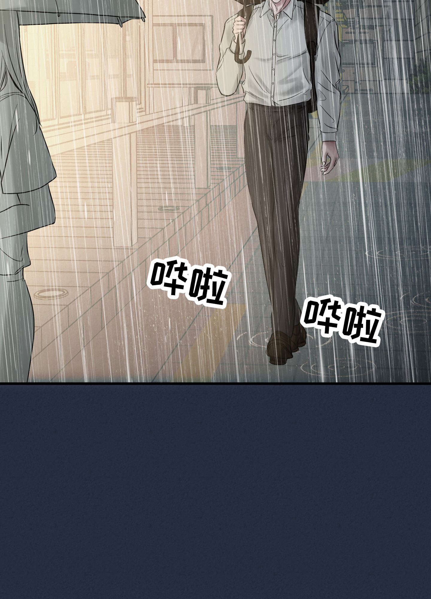 完美重合 - 第2话 - 第25张图