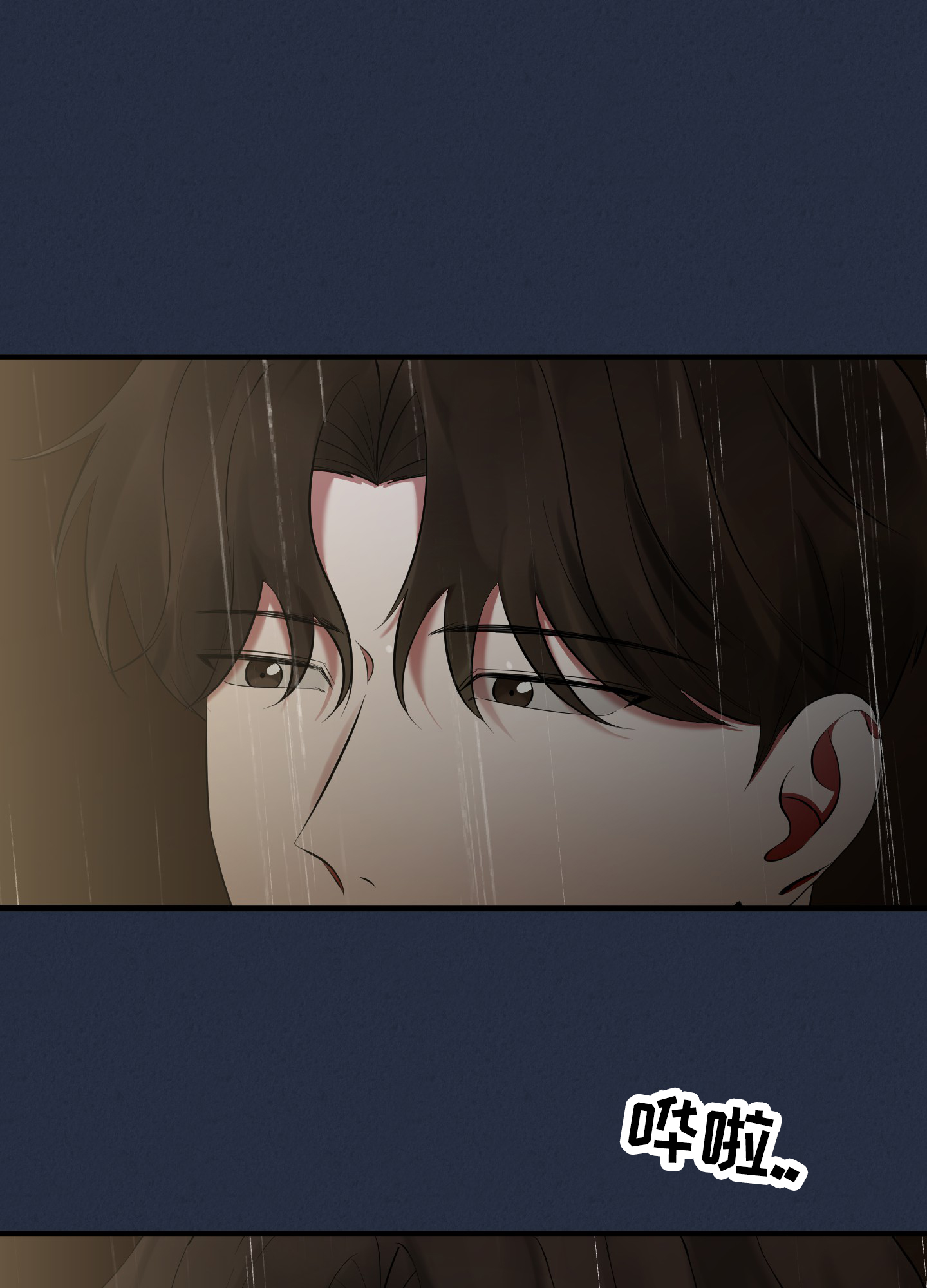 完美重合 - 第2话 - 第26张图