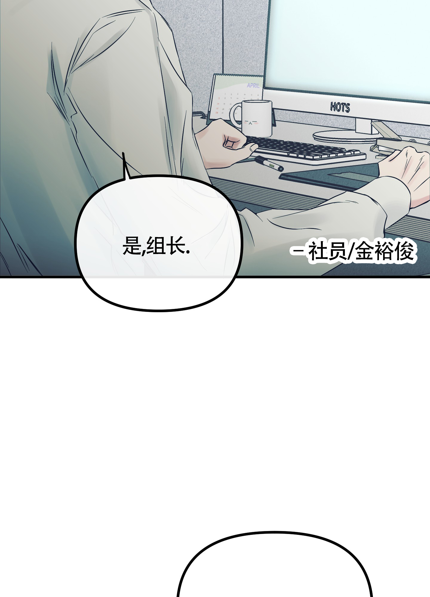 完美重合 - 第2话 - 第2张图