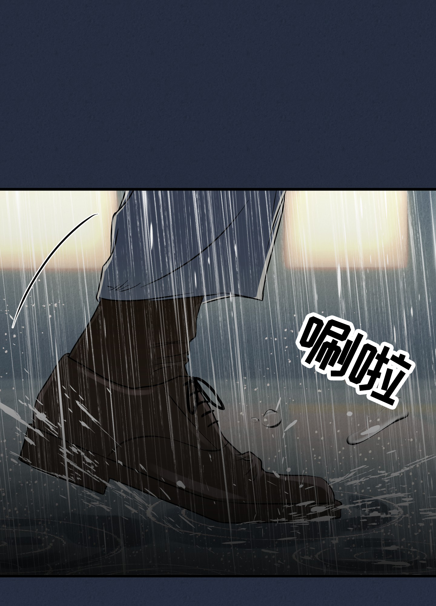 完美重合 - 第2话 - 第36张图