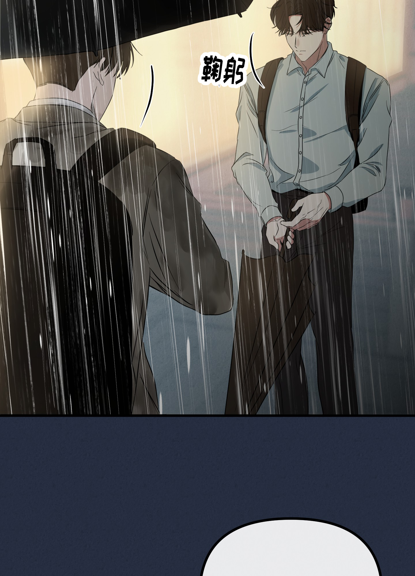 完美重合 - 第2话 - 第40张图