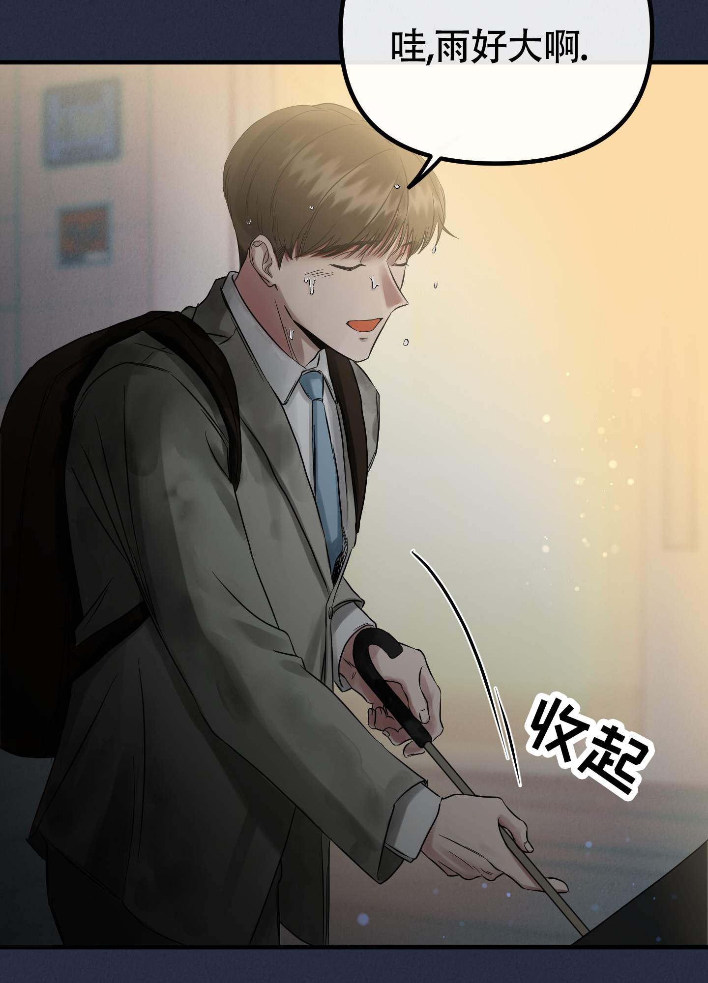 完美重合 - 第2话 - 第41张图