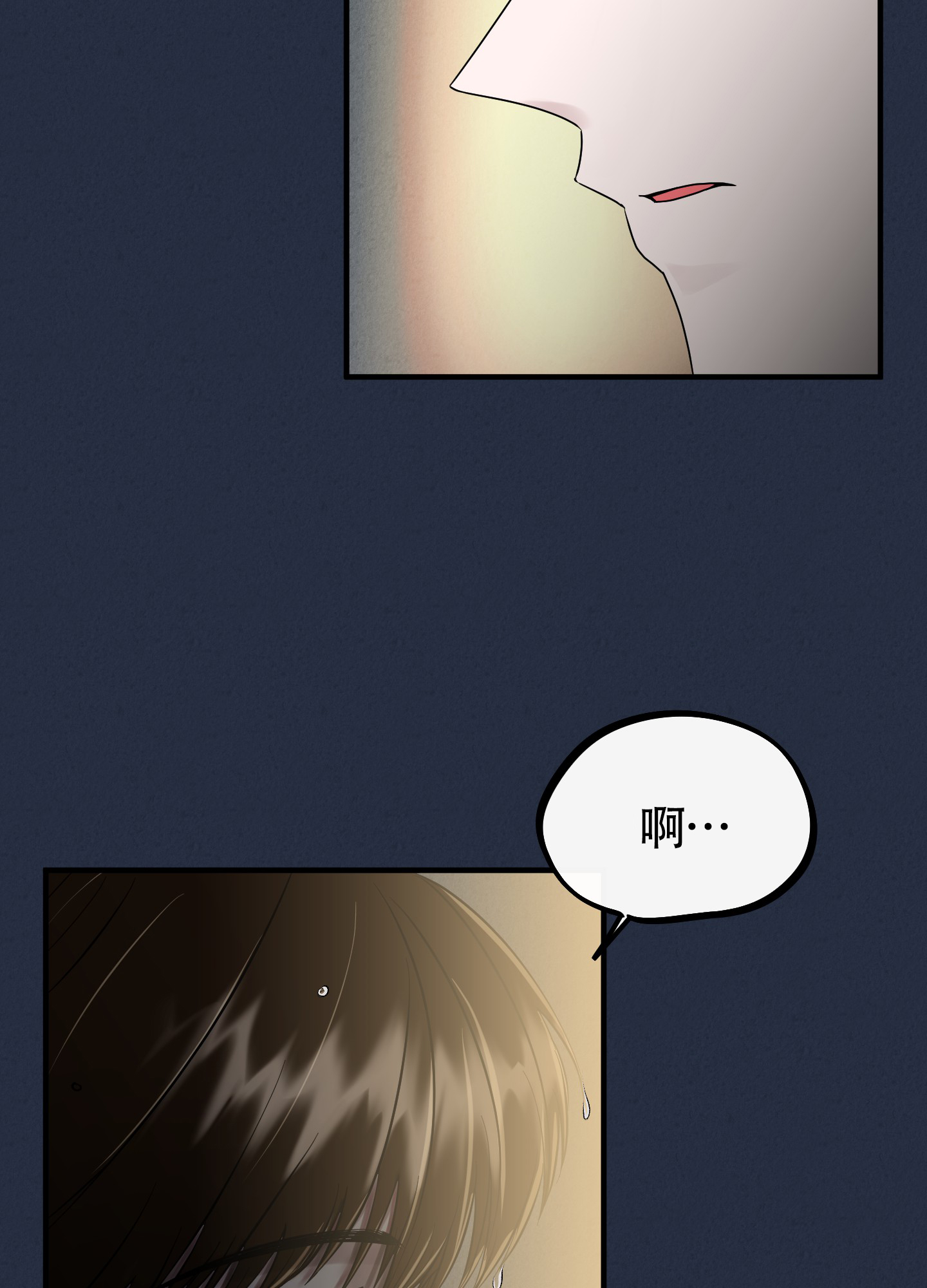 完美重合 - 第2话 - 第48张图