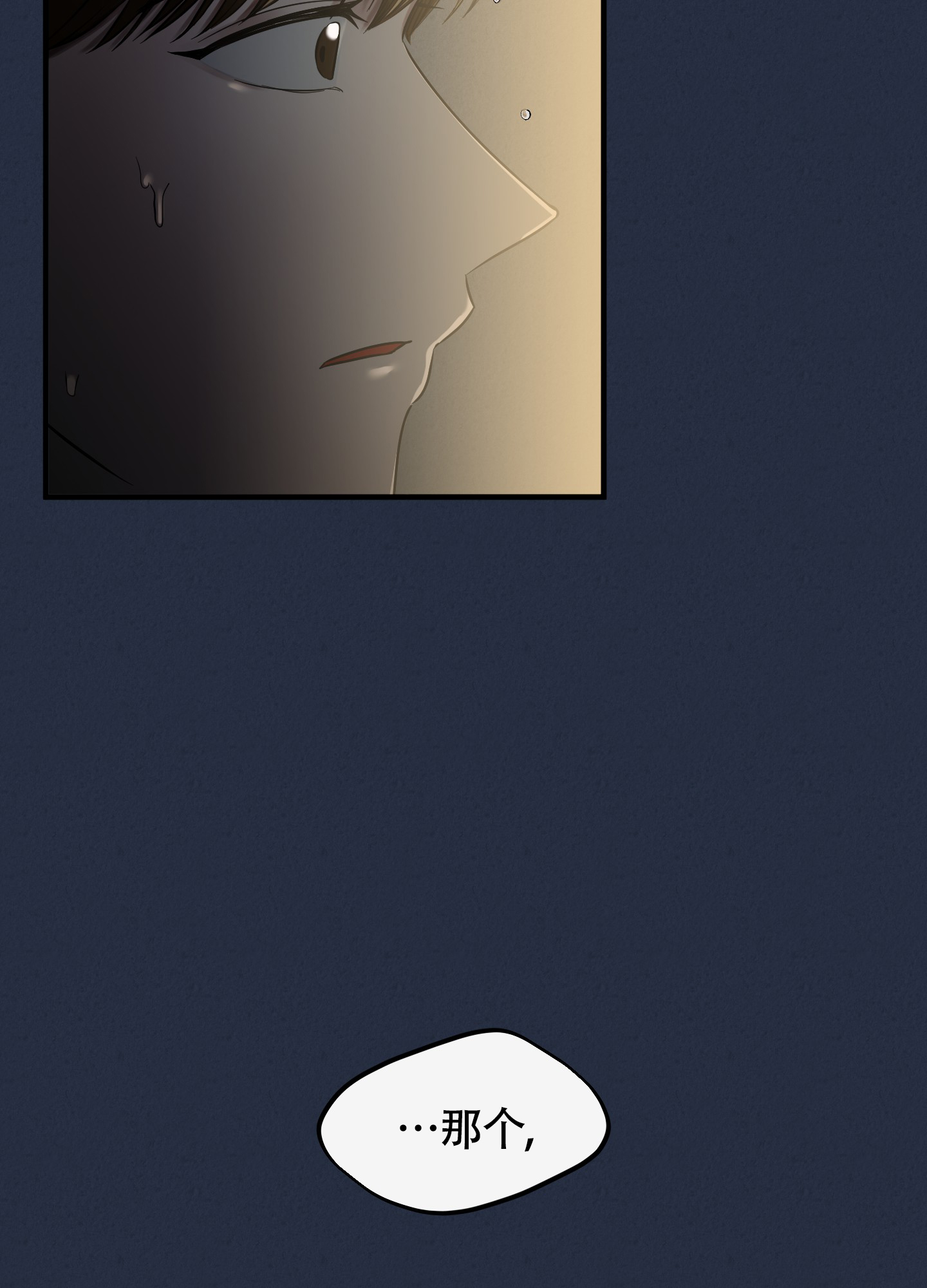 完美重合 - 第2话 - 第49张图