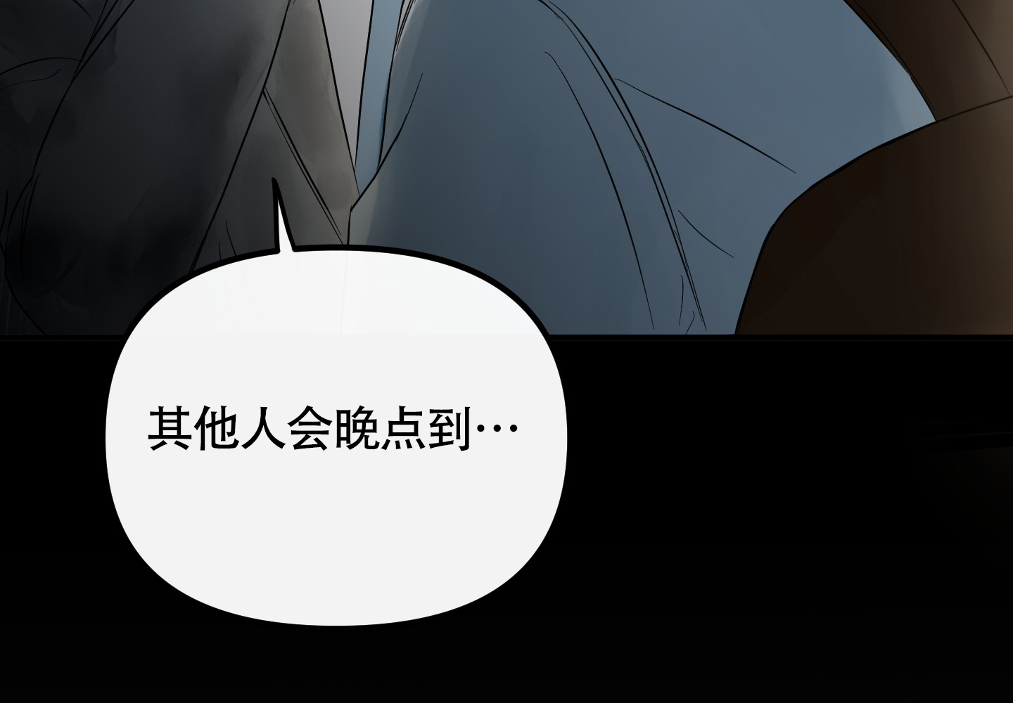 完美重合 - 第2话 - 第51张图