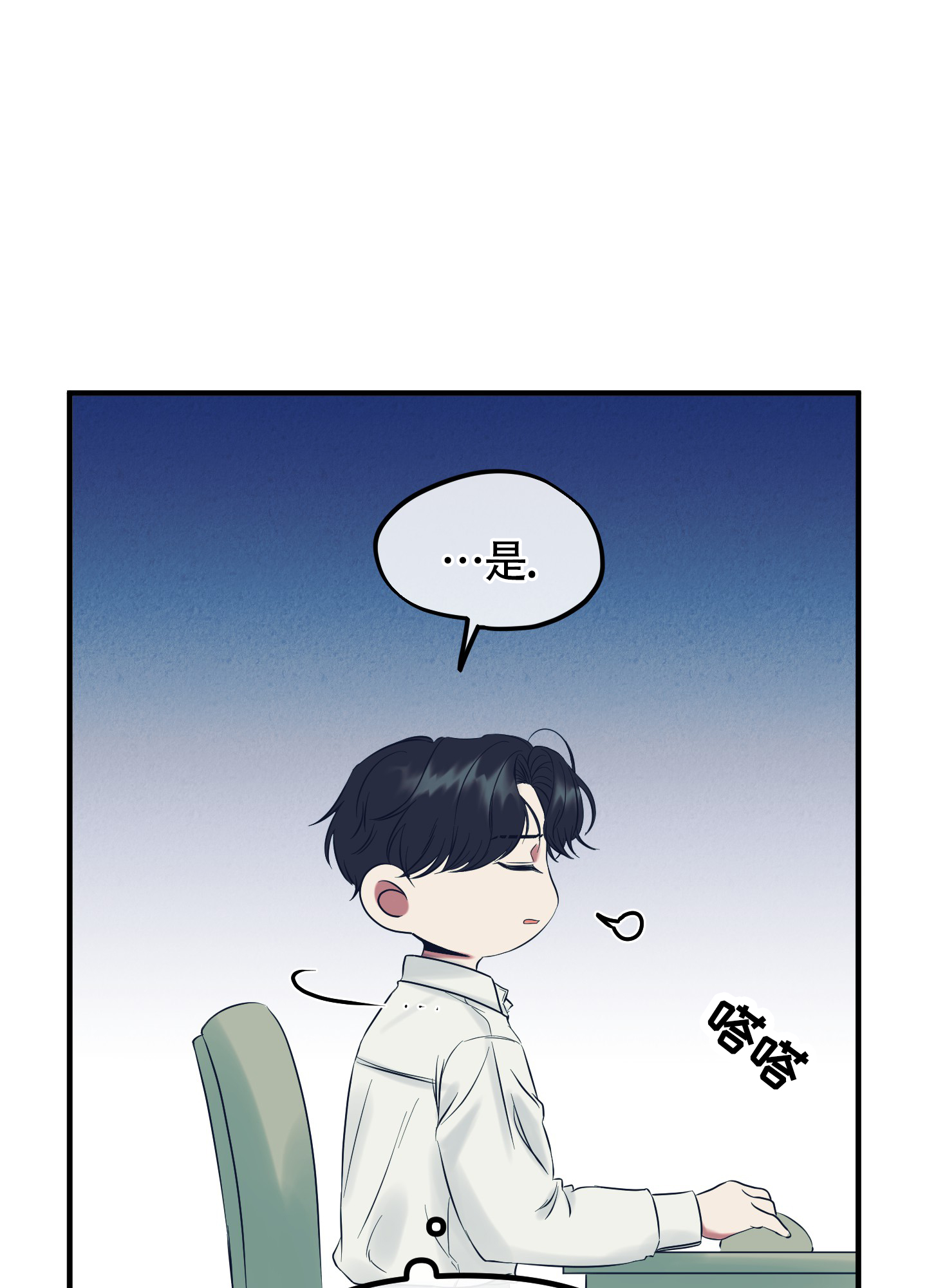 完美重合 - 第2话 - 第6张图