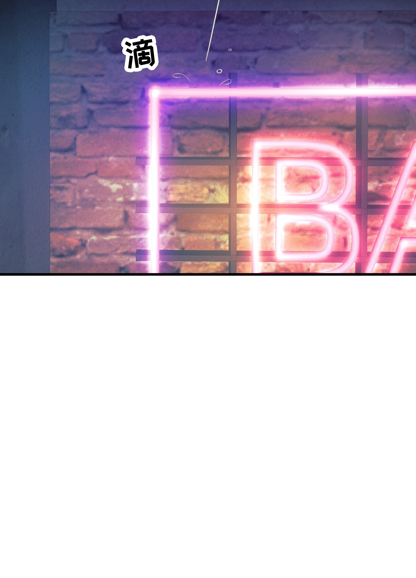 完美重合 - 第1话 - 第15张图