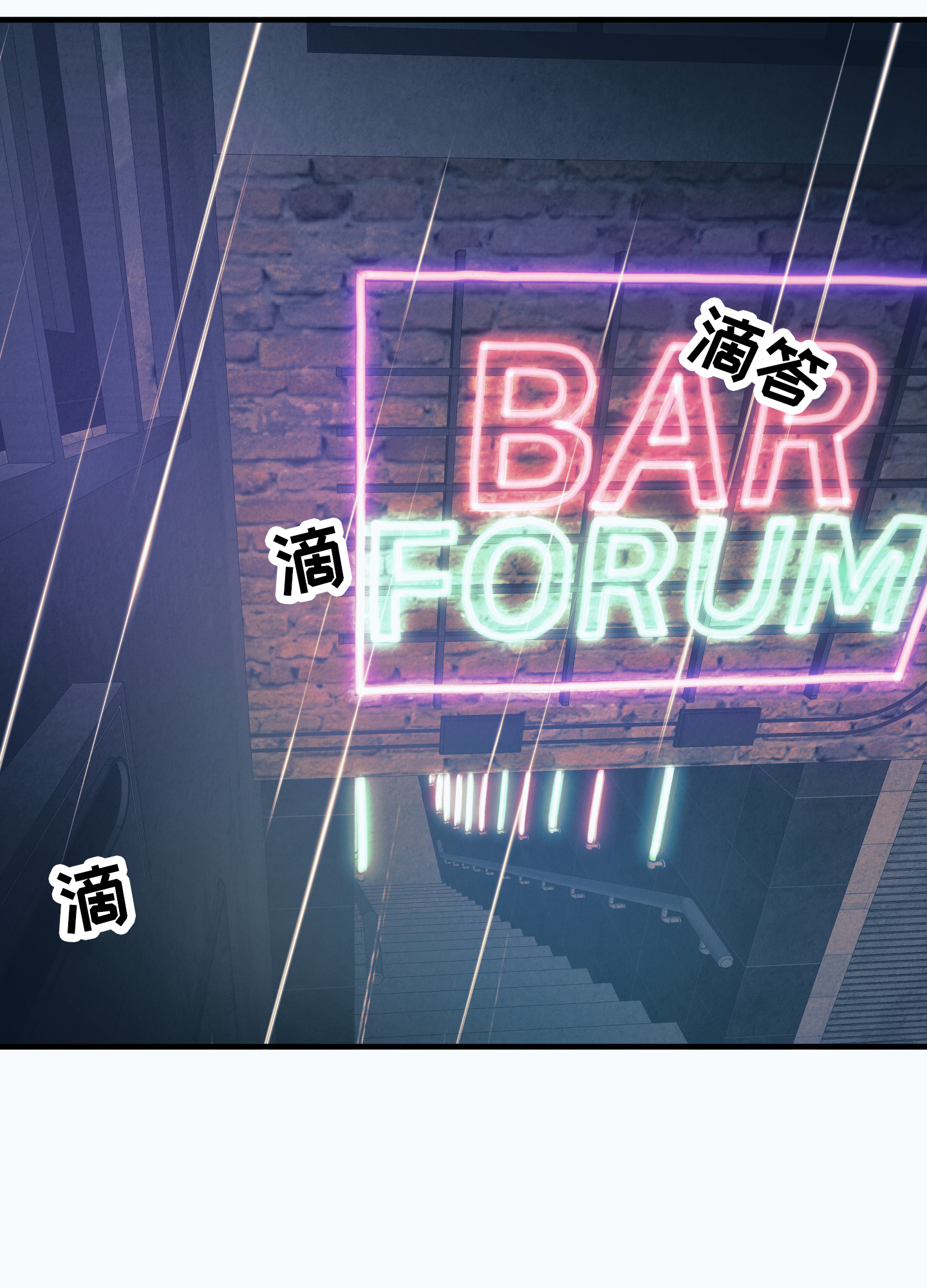 完美重合 - 第1话 - 第17张图