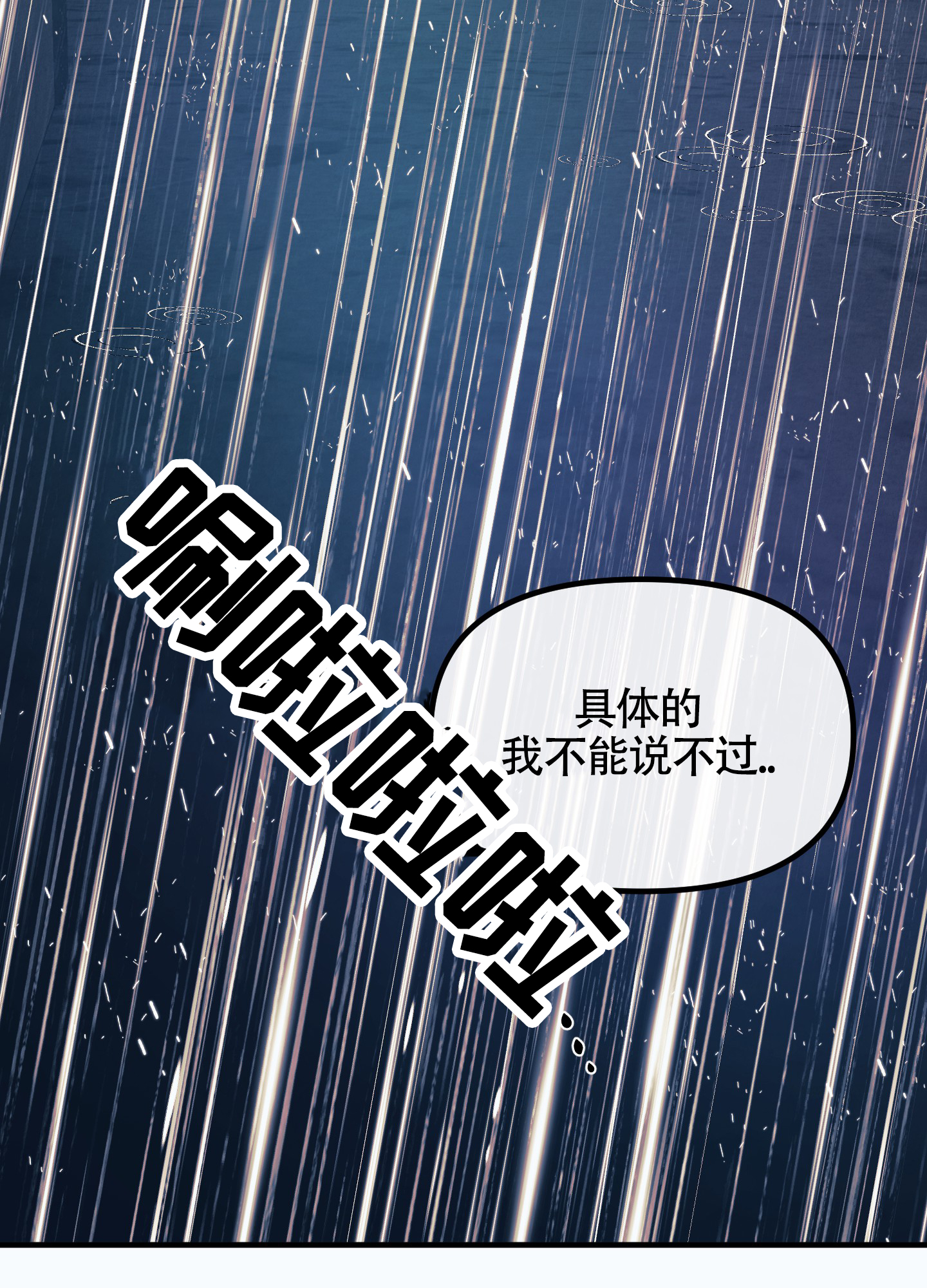 完美重合 - 第1话 - 第19张图