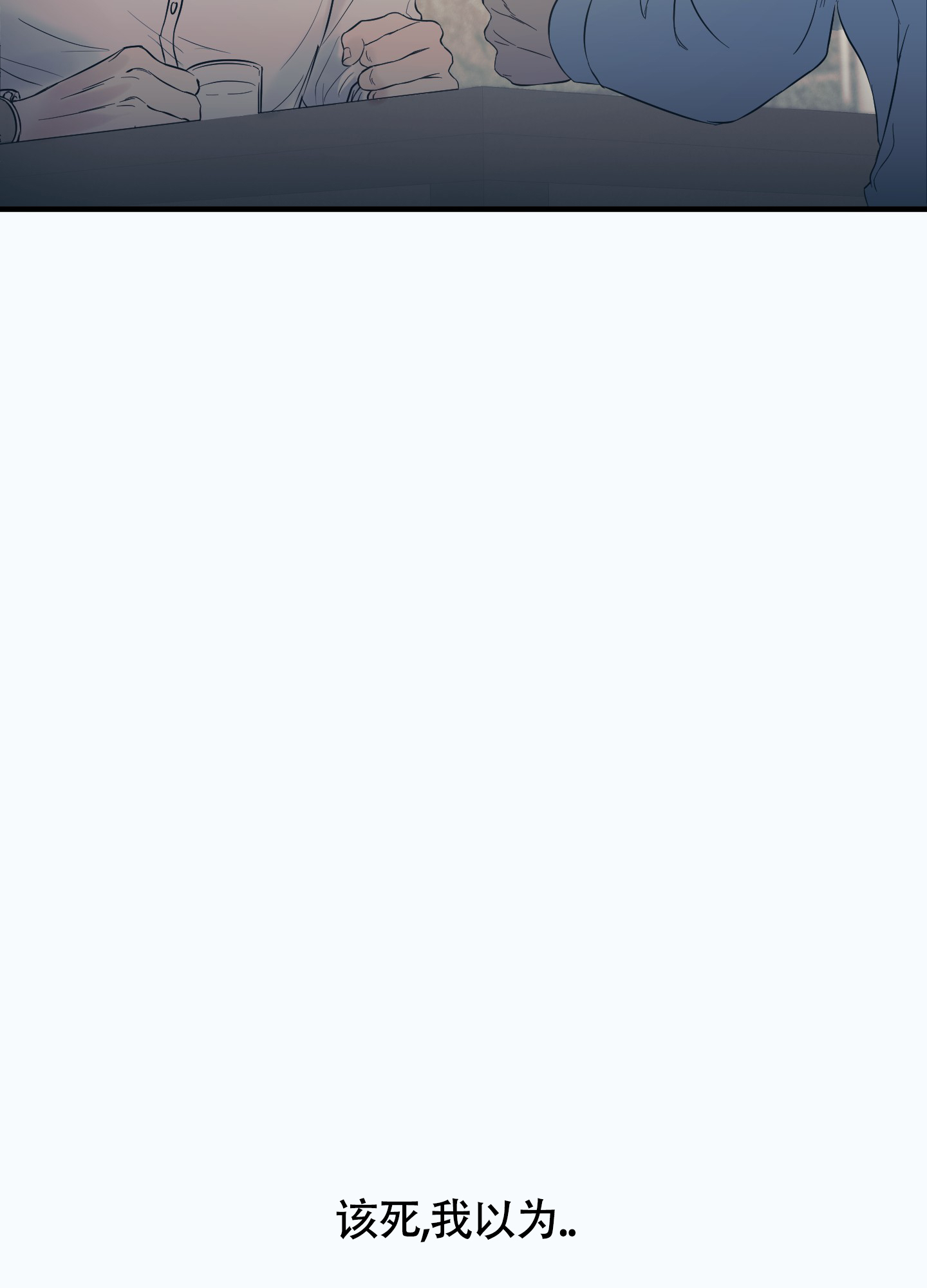 完美重合 - 第1话 - 第25张图