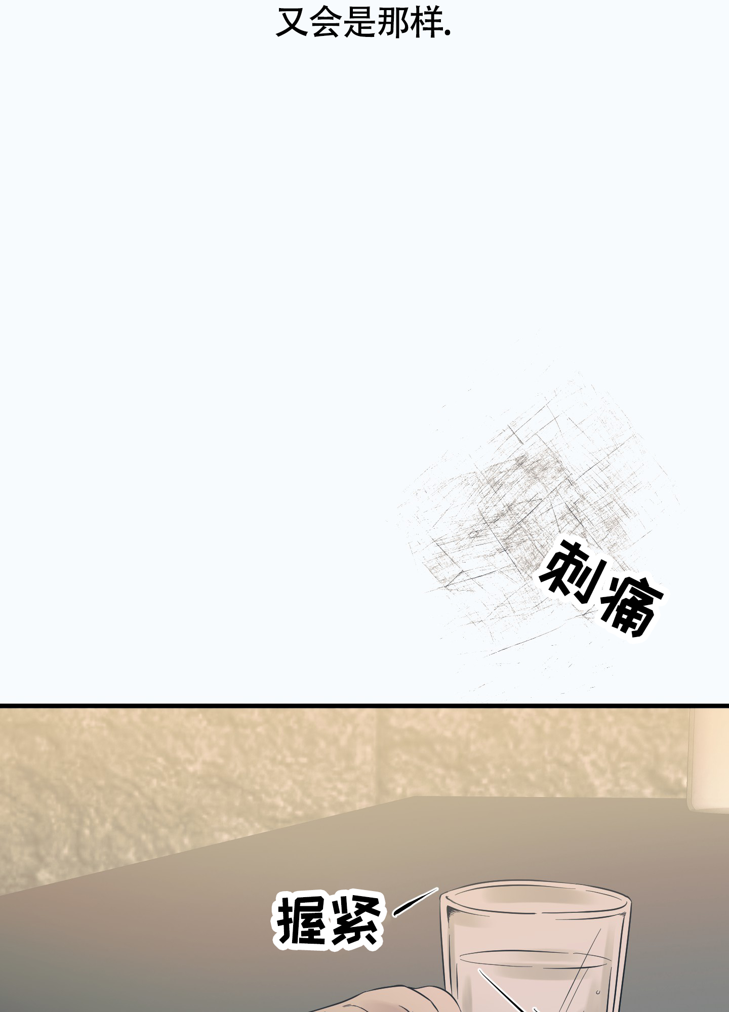 完美重合 - 第1话 - 第27张图