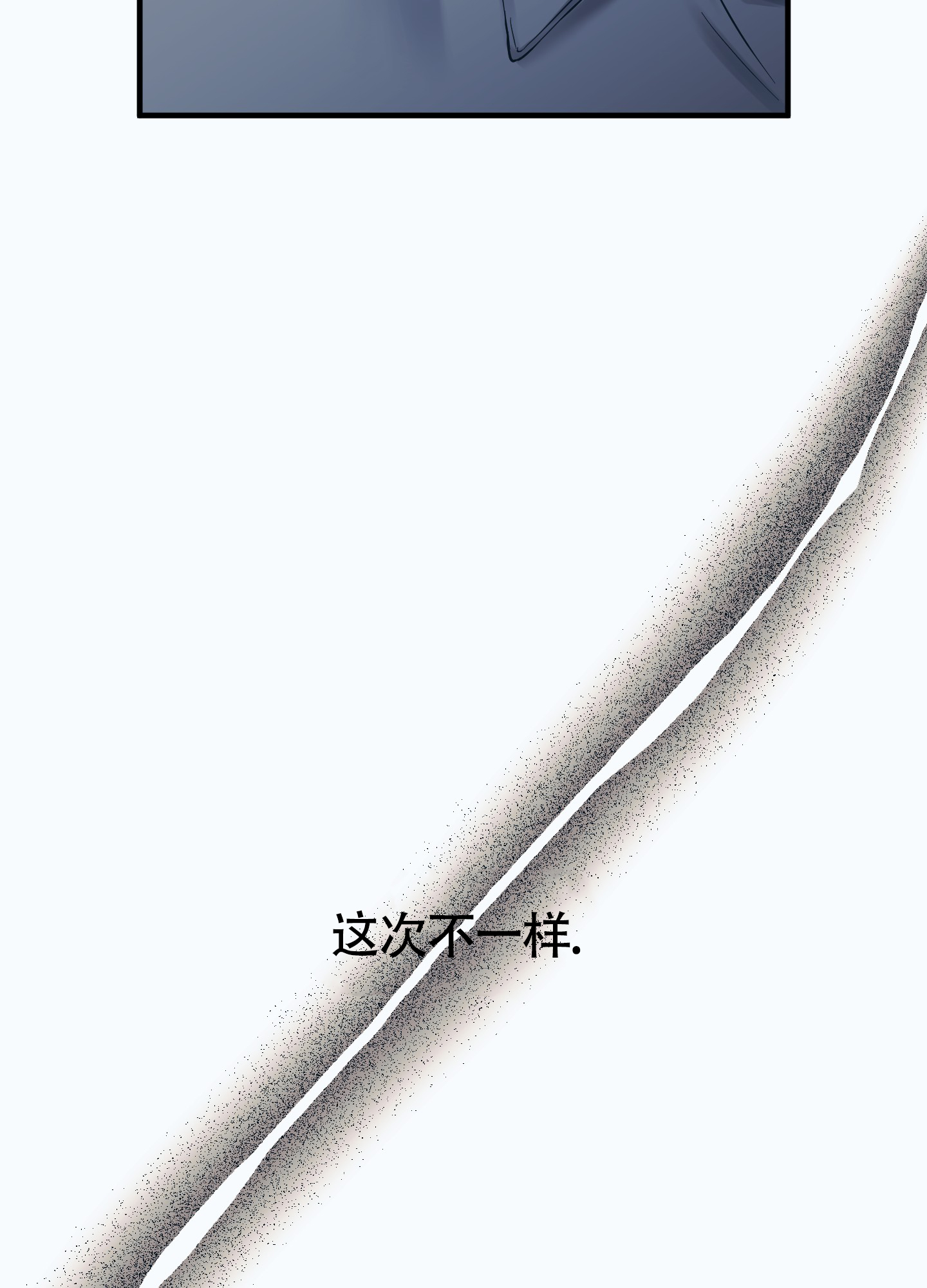 完美重合 - 第1话 - 第32张图